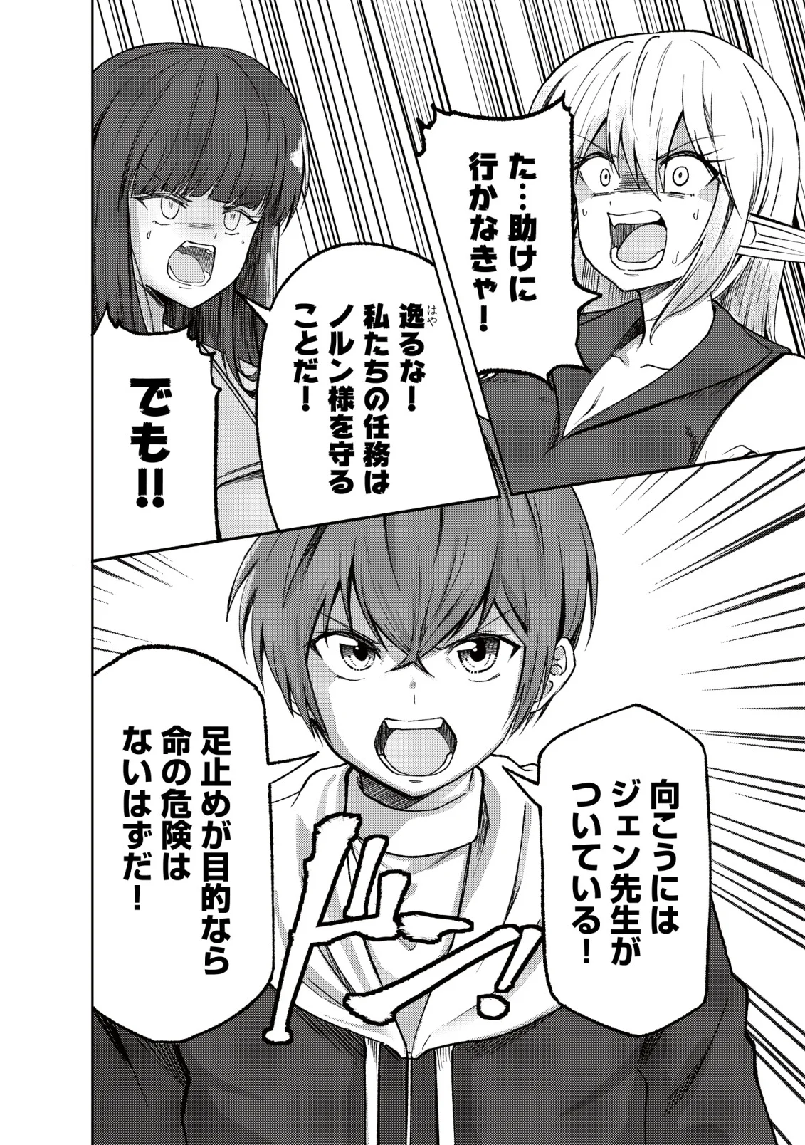 PARADISE SHIFT ~ARU IMI RAKUEN NI MAYOIKONDA YOU DESU~ RAW Chapter 11 page 7 - nihonkuni.com