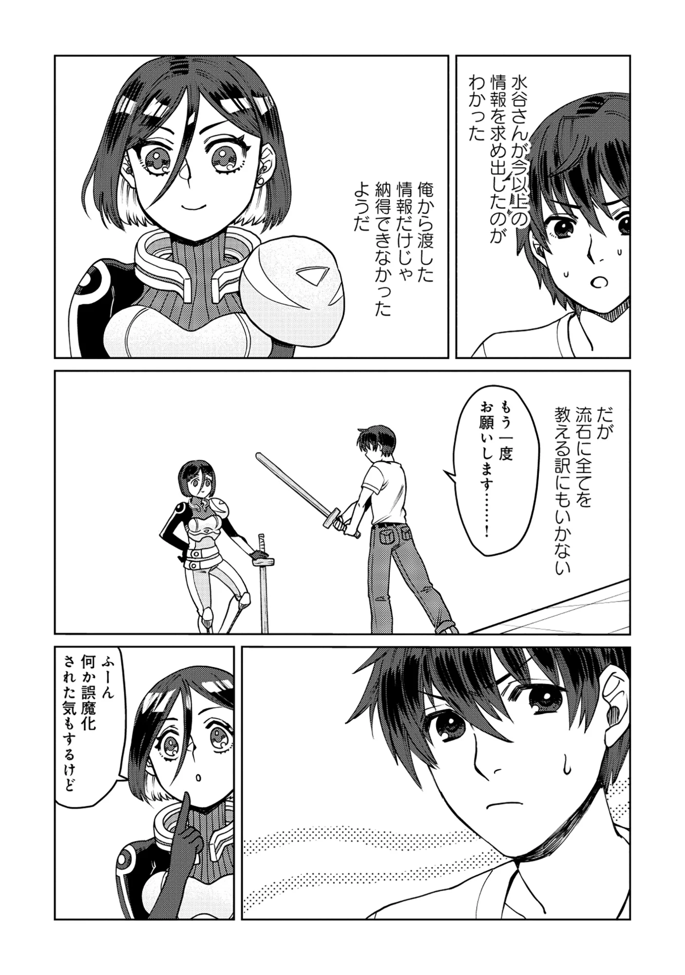 TENSAI KAKENSHO NO SHUUSAI ITANJI ~ TENSAI NO NOURYOKU WO SUBETE TORIKOMU, SHUUSAI NO NARIAGARI Chapter 11.1 - Page 4