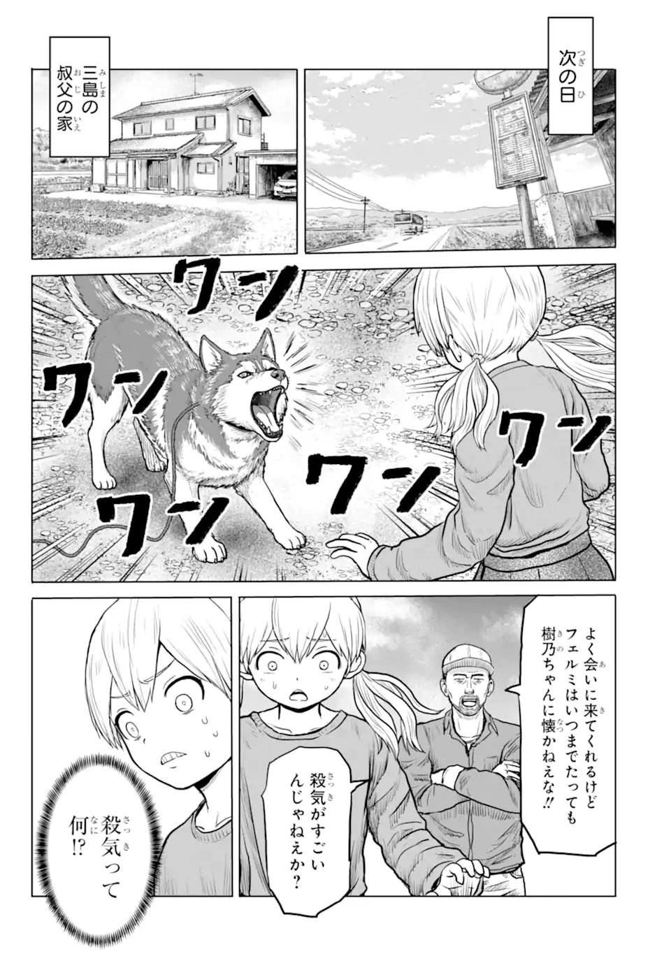 JOSHI KOUKOUSEI NO NICHIJOU Chapter 24 page 9 - nihonkuni.com