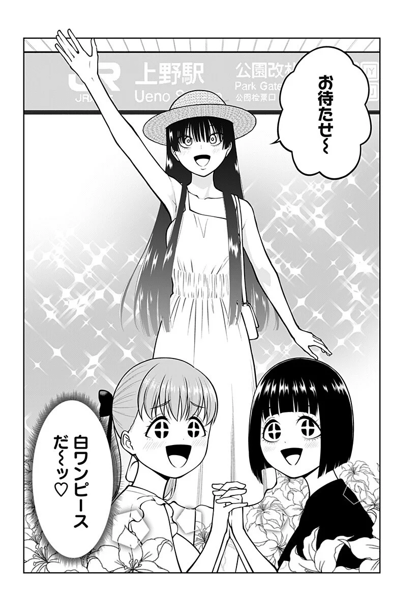 Read SATANICA Chapter 8 [High Quality / Full] - Page 2 - nicomanga.com