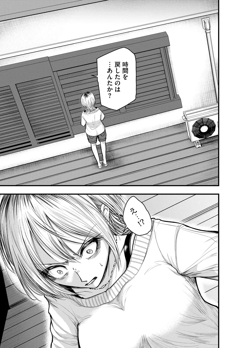 Read LEAP LINK LOOP Chapter 2 [High Quality / Full] - Page 29 - nicomanga.com