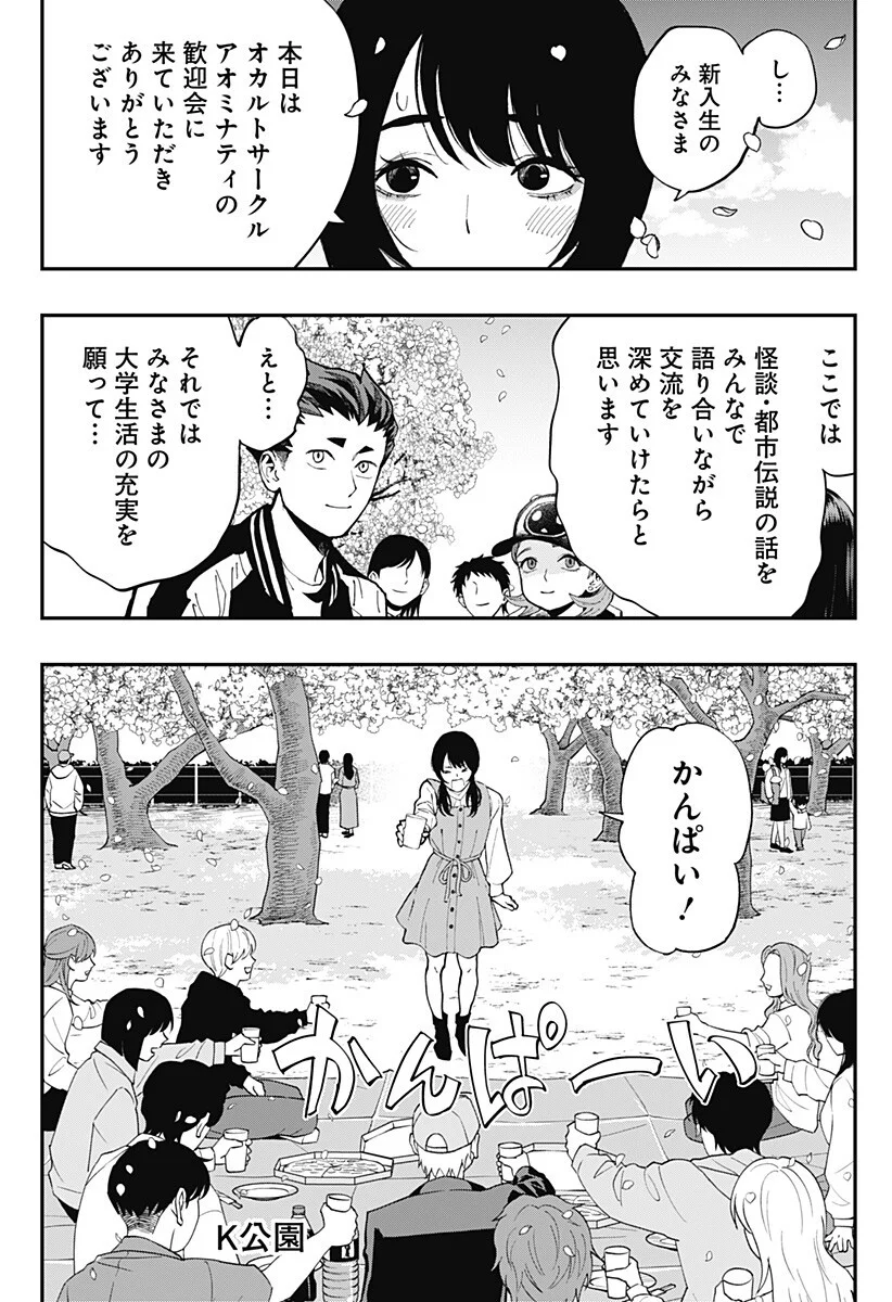 Read TOSHI DENSETSU SENPAI Chapter 35 [High Quality / Full] - Page 2 - nicomanga.com
