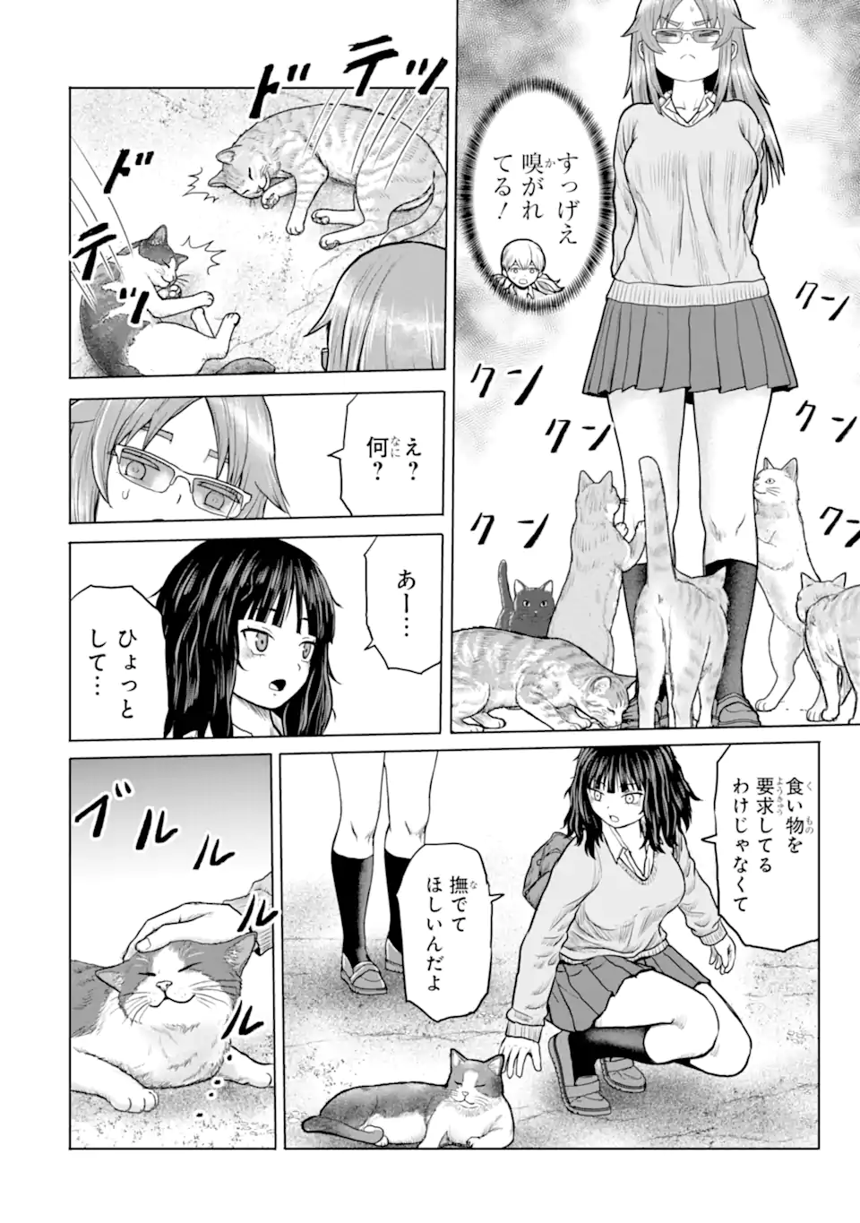 JOSHI KOUKOUSEI NO NICHIJOU Chapter 24 page 6 - nihonkuni.com