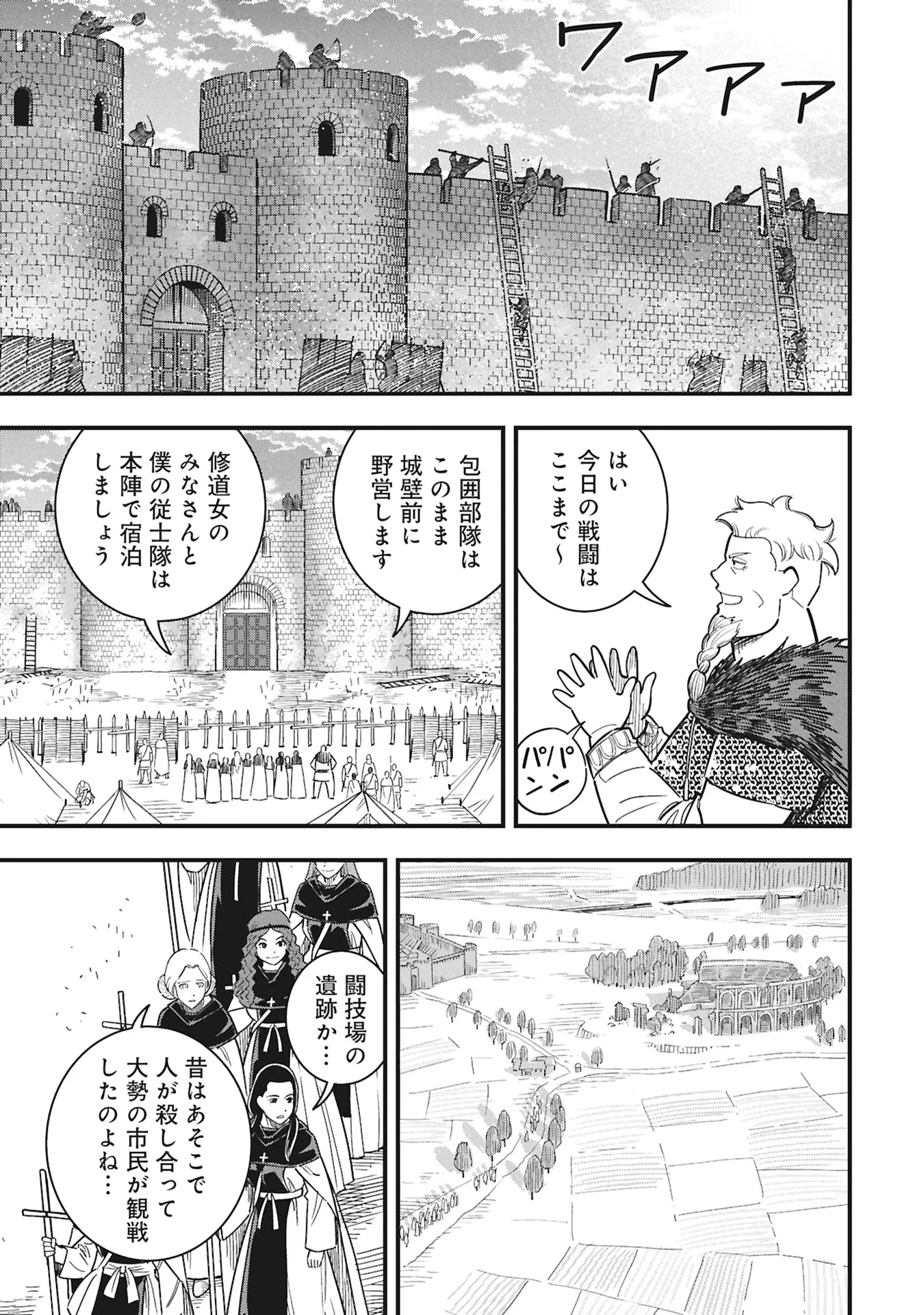 Read SHINDERERA NO HANRAN Chapter 13 [High Quality / Full] - Page 17 - nicomanga.com