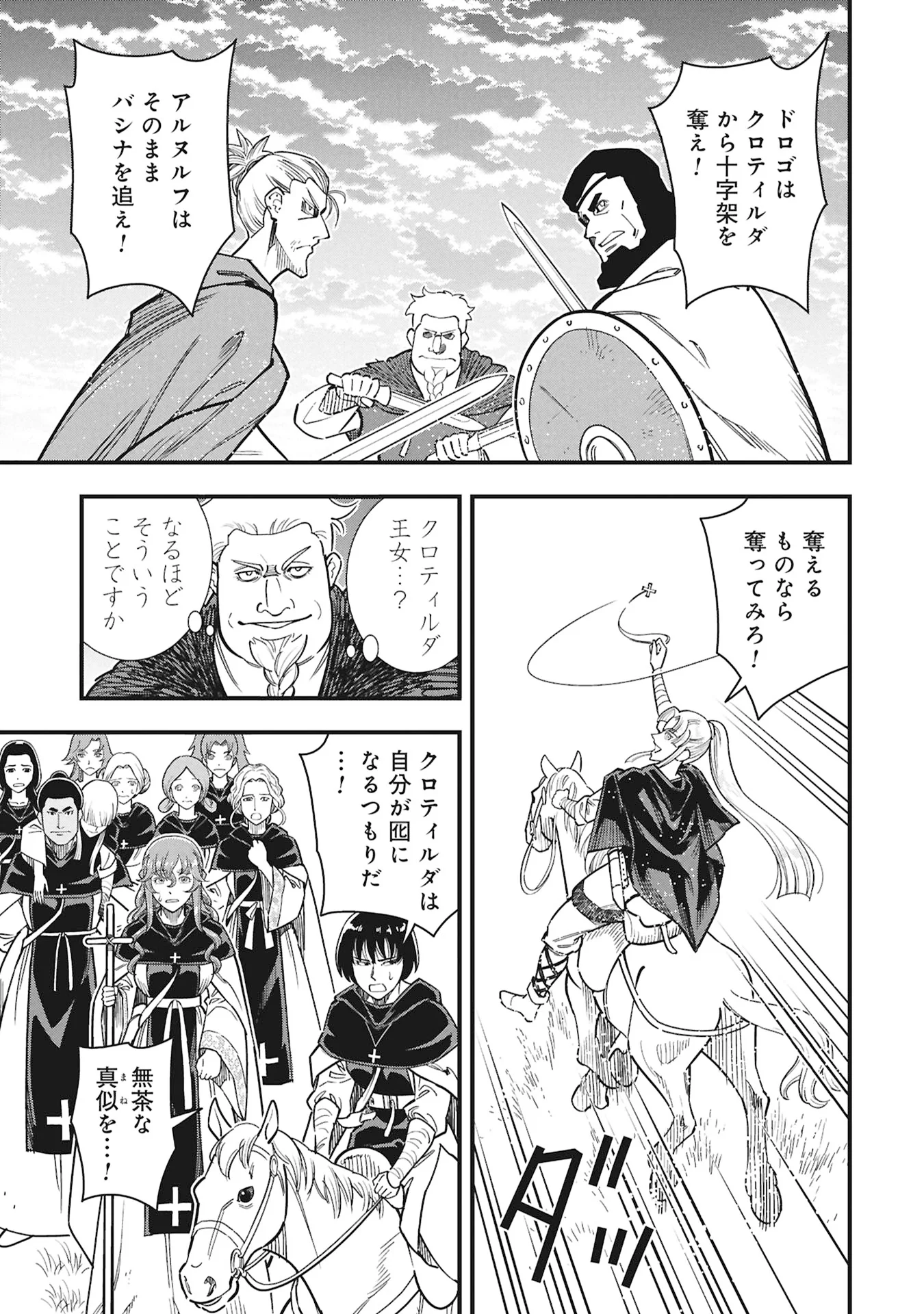Read SHINDERERA NO HANRAN Chapter 13 [High Quality / Full] - Page 31 - nicomanga.com
