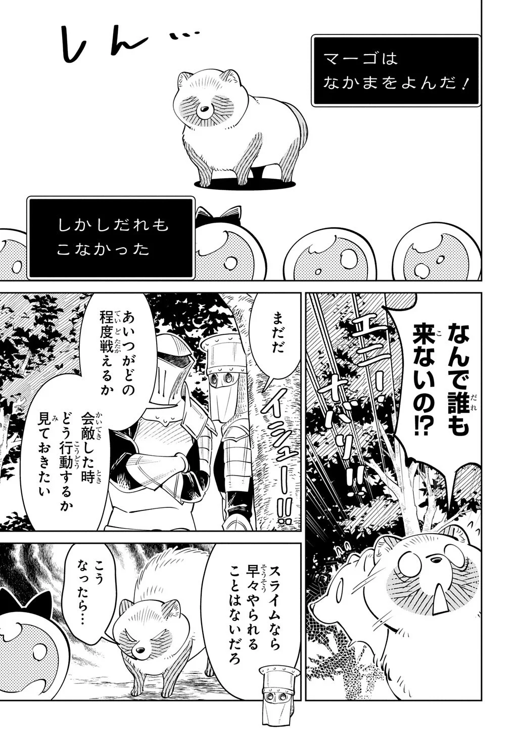 Read ISEKAI TANUKI Chapter 10.2 [High Quality / Full] - Page 3 - nicomanga.com