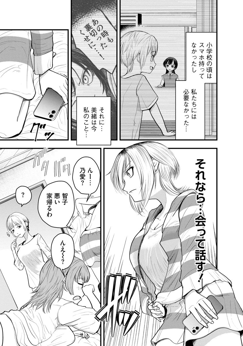 Read LEAP LINK LOOP Chapter 2 [High Quality / Full] - Page 7 - nicomanga.com