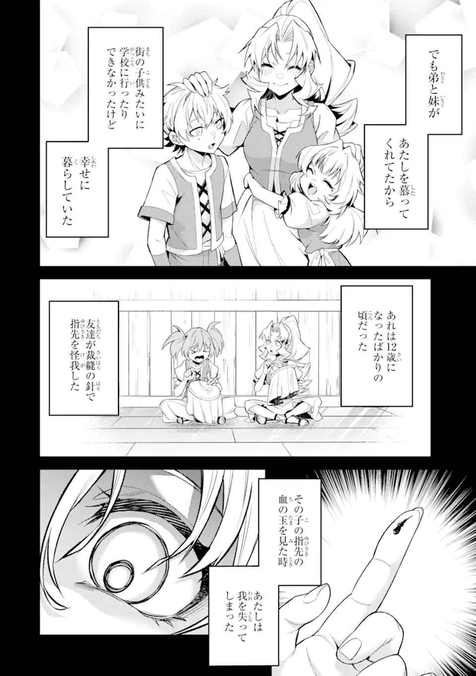 WHEN I REINCARNATION, I WAS A MID-BOSS WHO DIED IN THE GAME. - RAW Chap 35.4 - Pic 3