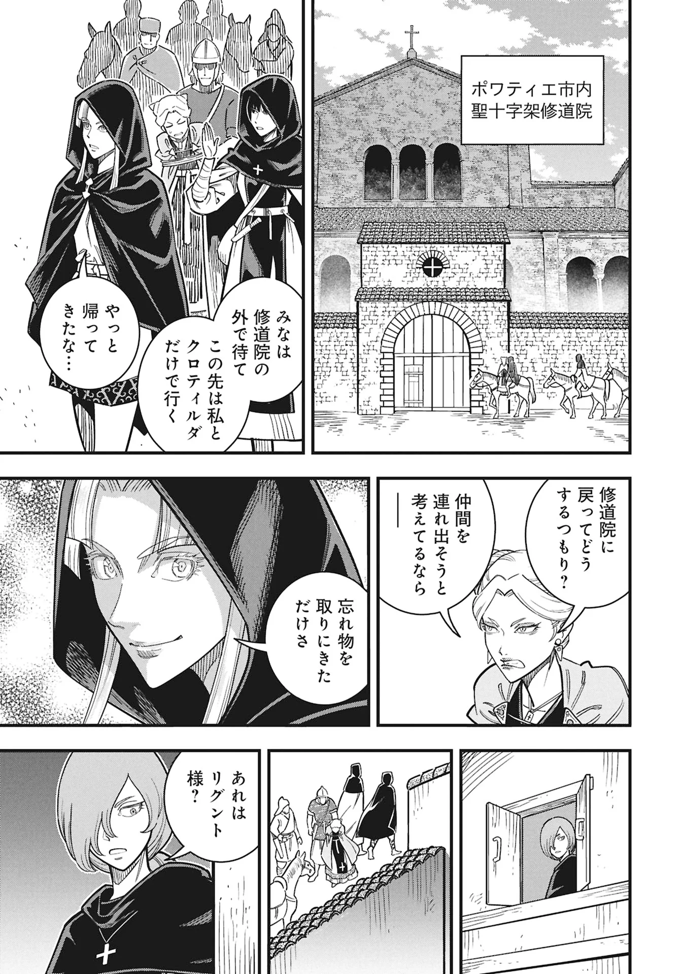 Read SHINDERERA NO HANRAN Chapter 13 [High Quality / Full] - Page 11 - nicomanga.com