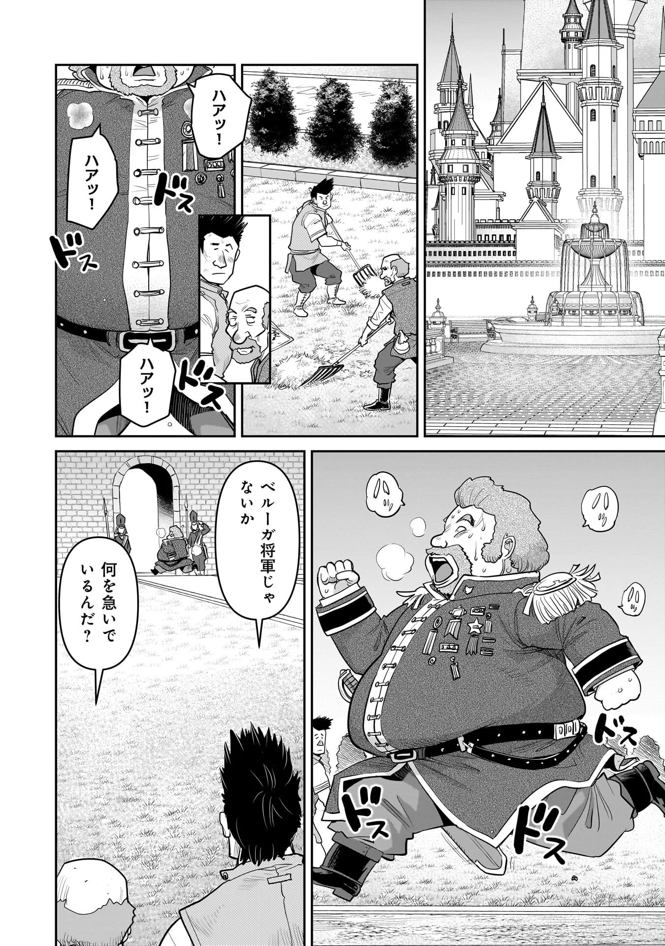 Read ORC WITH CHILD Chapter 15.2 [High Quality / Full] - Page 14 - nicomanga.com