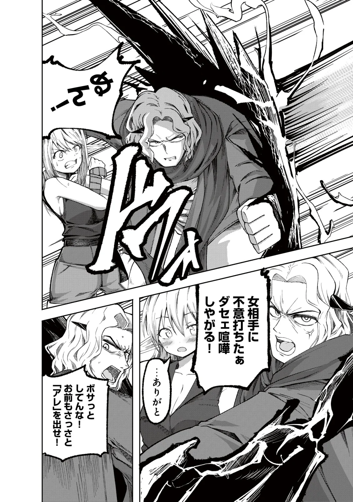 PARADISE SHIFT ~ARU IMI RAKUEN NI MAYOIKONDA YOU DESU~ RAW Chapter 11 page 13 - nihonkuni.com