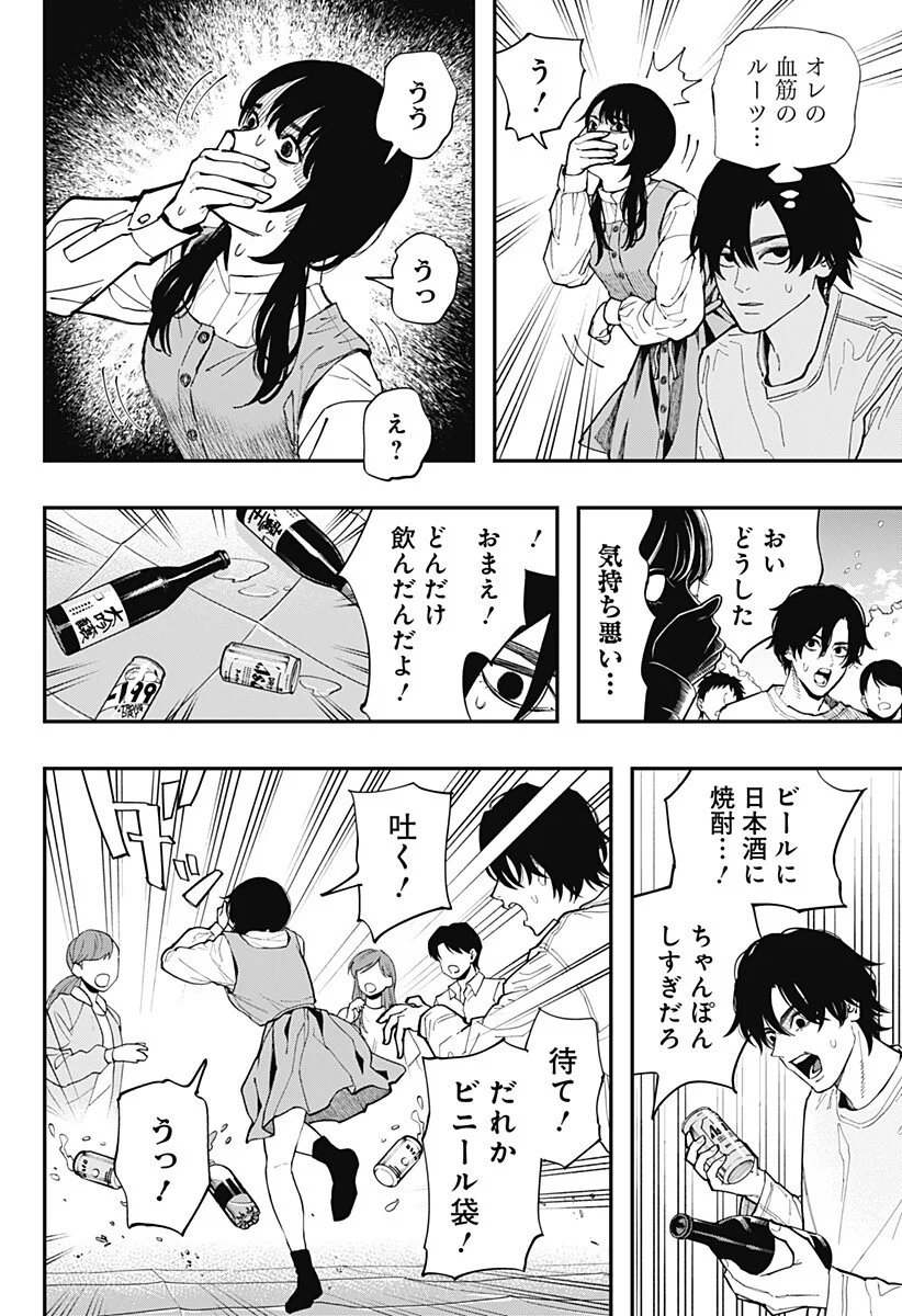 Read TOSHI DENSETSU SENPAI Chapter 35 [High Quality / Full] - Page 10 - nicomanga.com