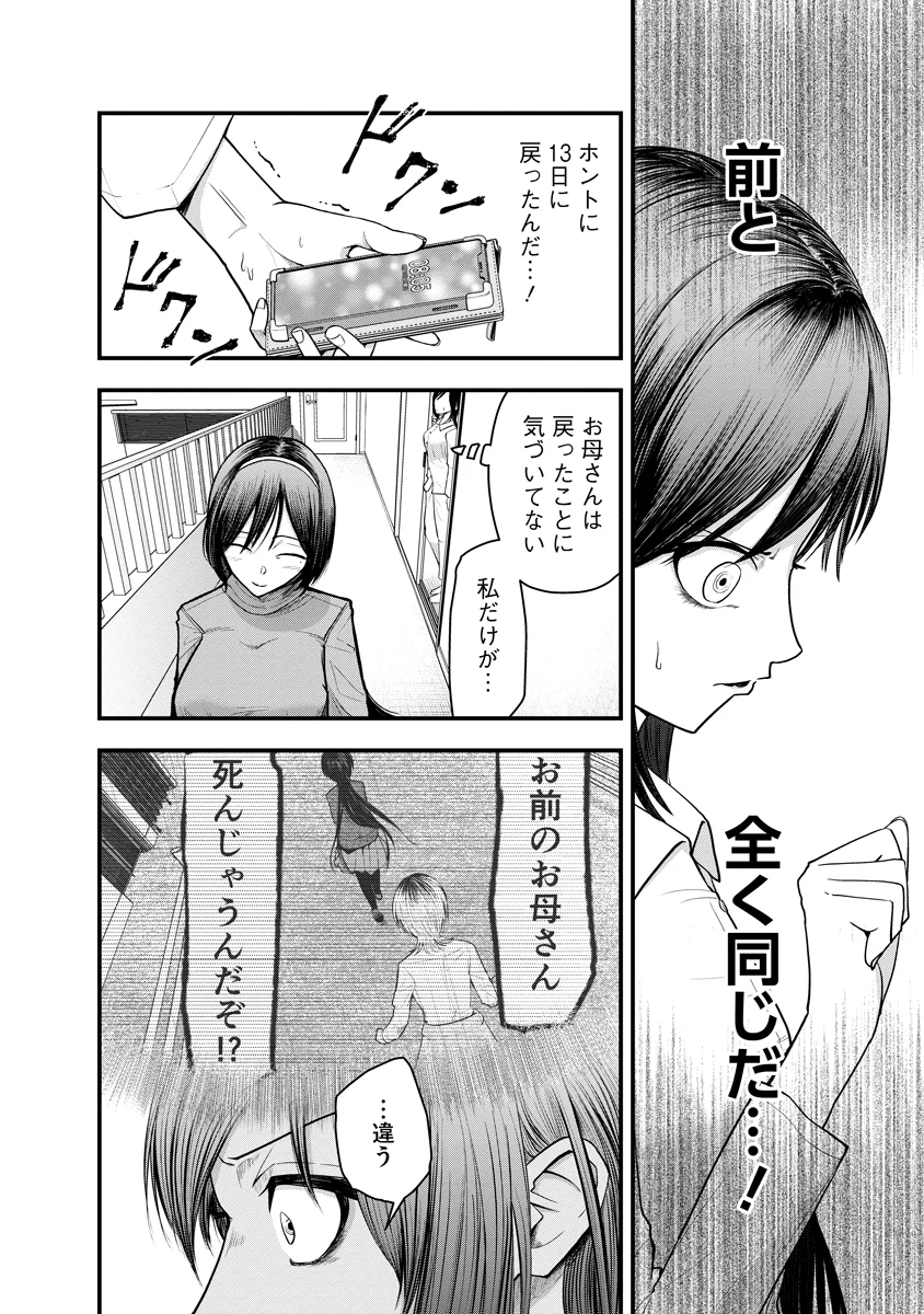 Read LEAP LINK LOOP Chapter 2 [High Quality / Full] - Page 4 - nicomanga.com