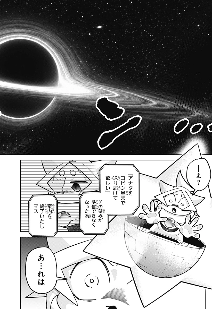 Read MOSHUNE PROJECT Chapter 12 [High Quality / Full] - Page 16 - nicomanga.com
