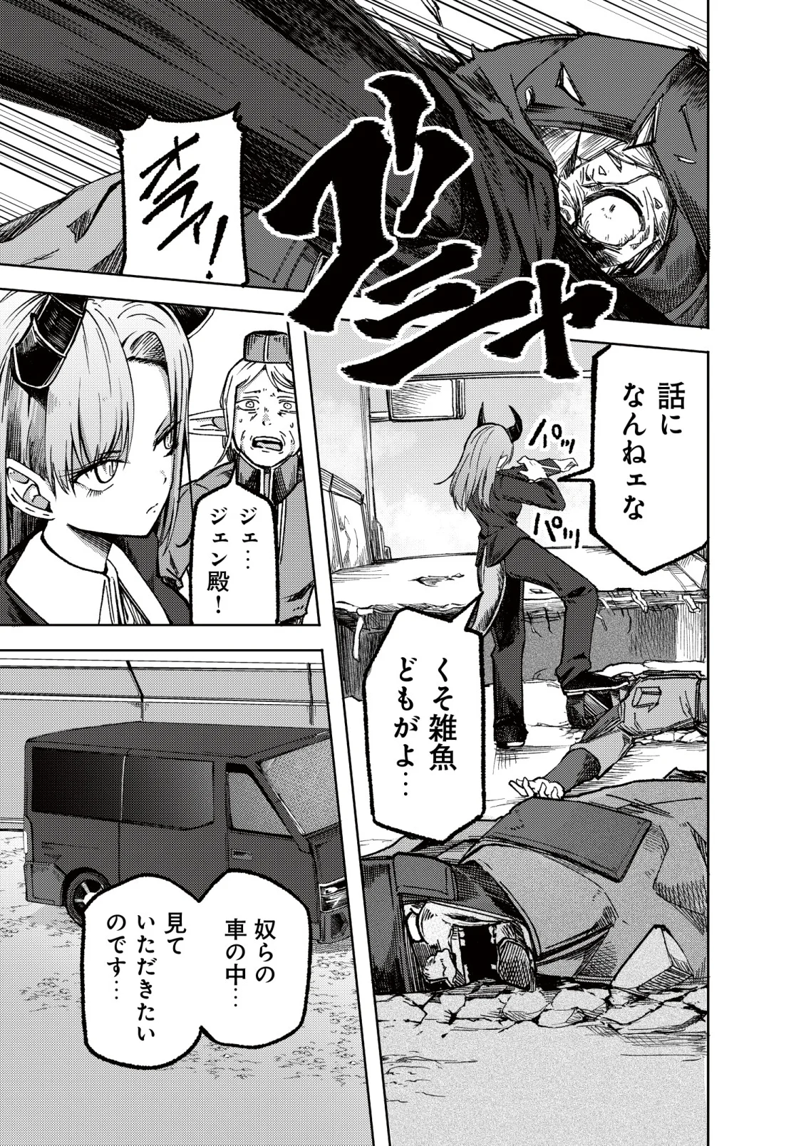 PARADISE SHIFT ~ARU IMI RAKUEN NI MAYOIKONDA YOU DESU~ RAW Chapter 11 page 24 - nihonkuni.com