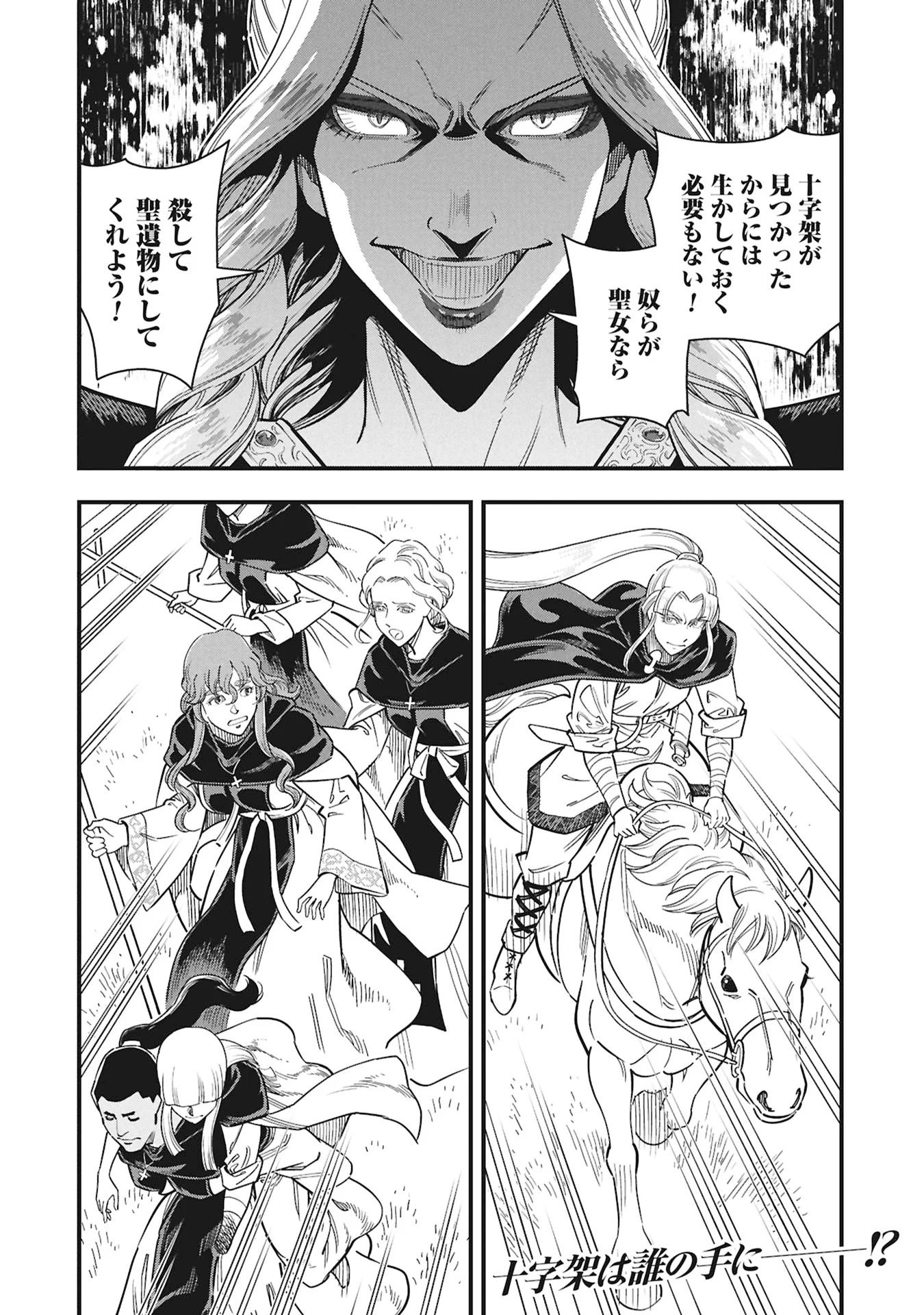 Read SHINDERERA NO HANRAN Chapter 13 [High Quality / Full] - Page 32 - nicomanga.com