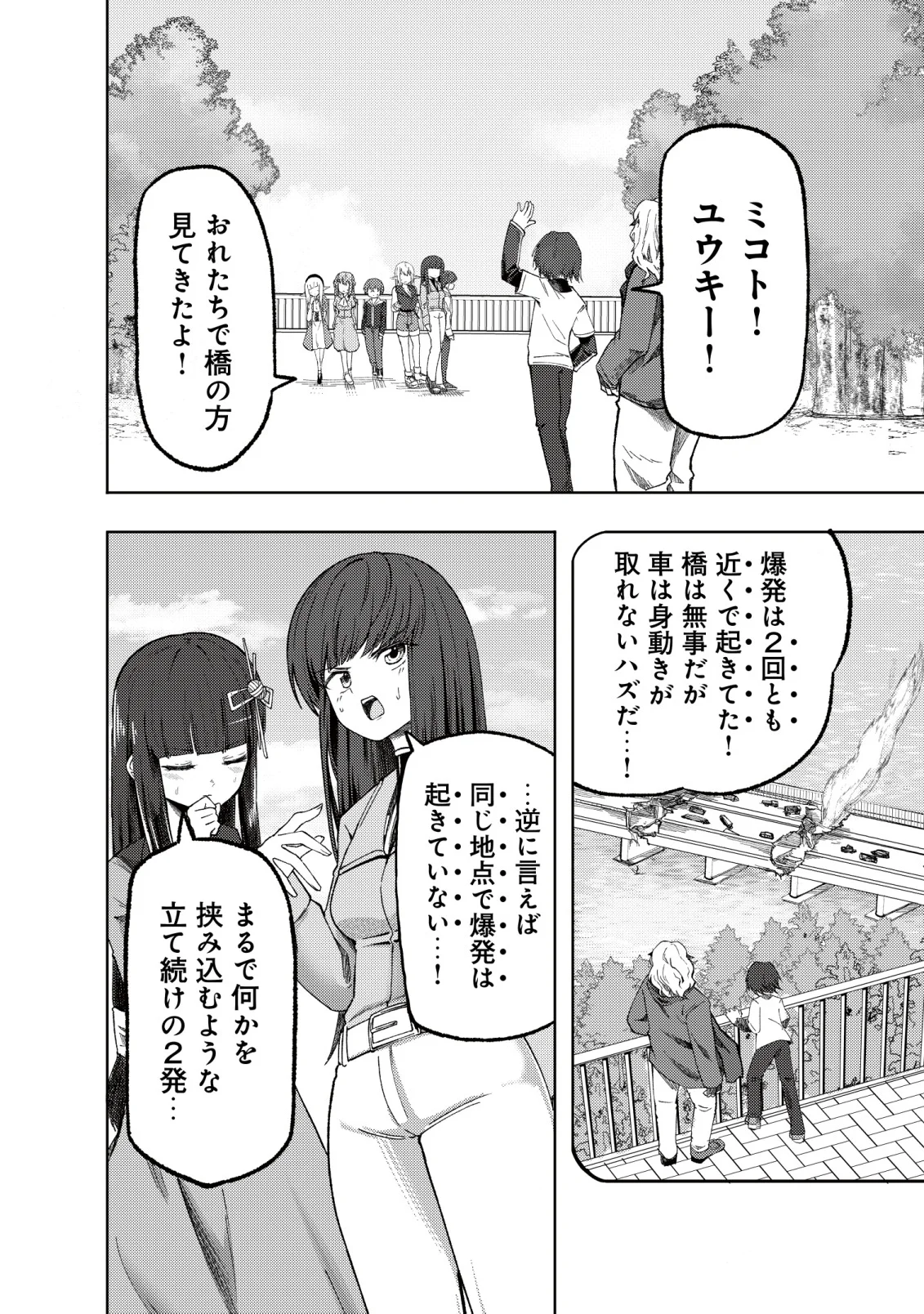 PARADISE SHIFT ~ARU IMI RAKUEN NI MAYOIKONDA YOU DESU~ RAW Chapter 11 page 5 - nihonkuni.com