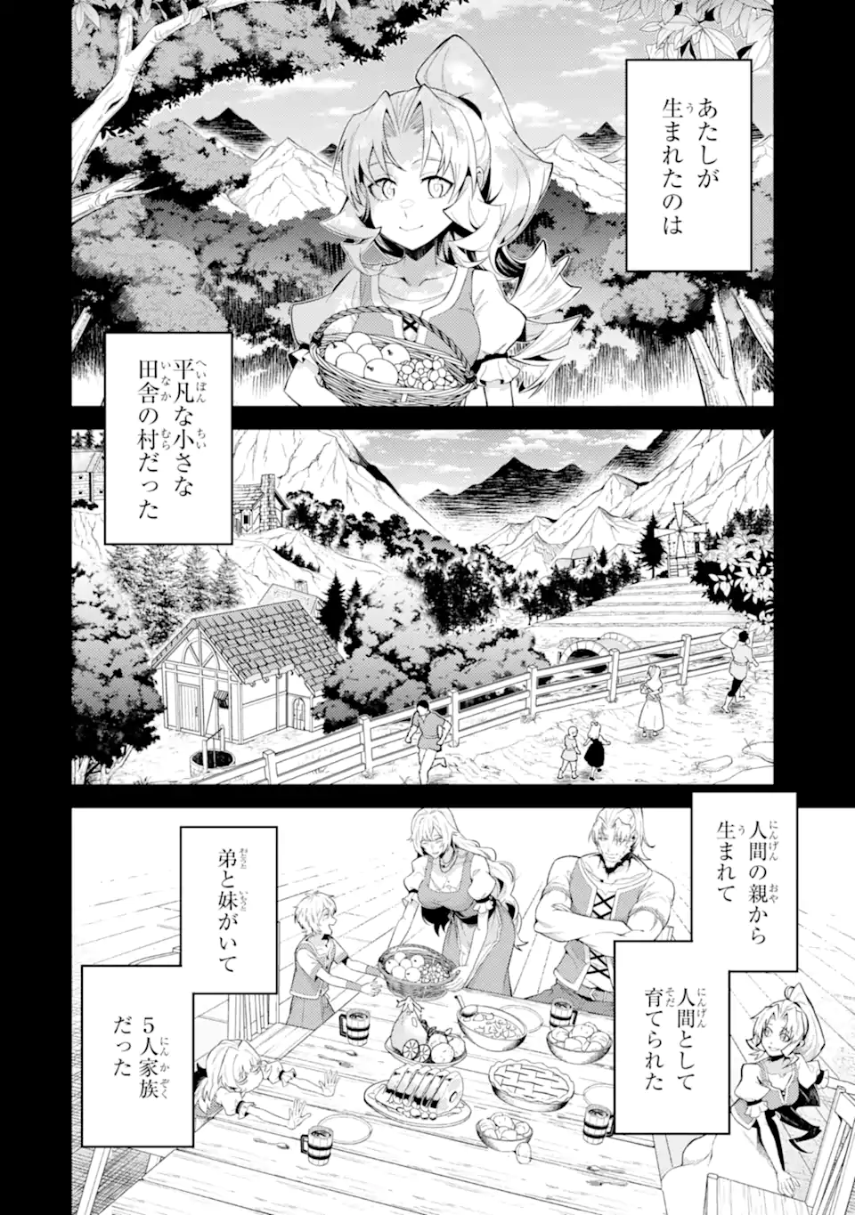 WHEN I REINCARNATION, I WAS A MID-BOSS WHO DIED IN THE GAME. - RAW Chap 35.4 - Pic 1