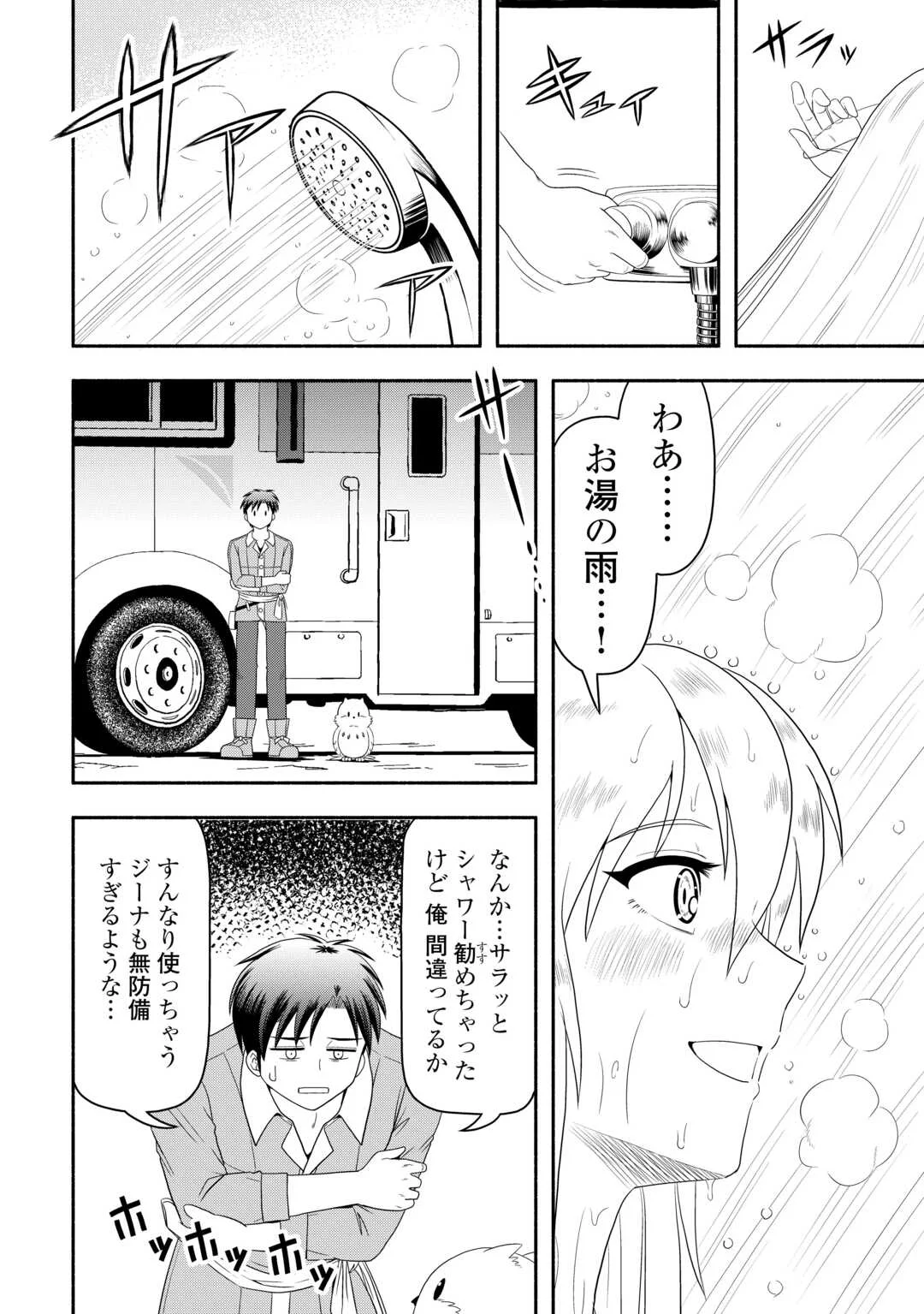 CAMPING CAR DE YUKU ISEKAI TSUREZURE KIKOU Chapter 10 page 12 - nihonkuni.com