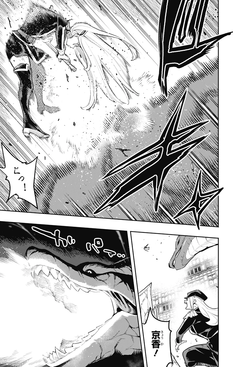 Read MATO SEIHEI NO SLAVE - RAW Chapter 183 [High Quality / Full] - Page 15 - nicomanga.com