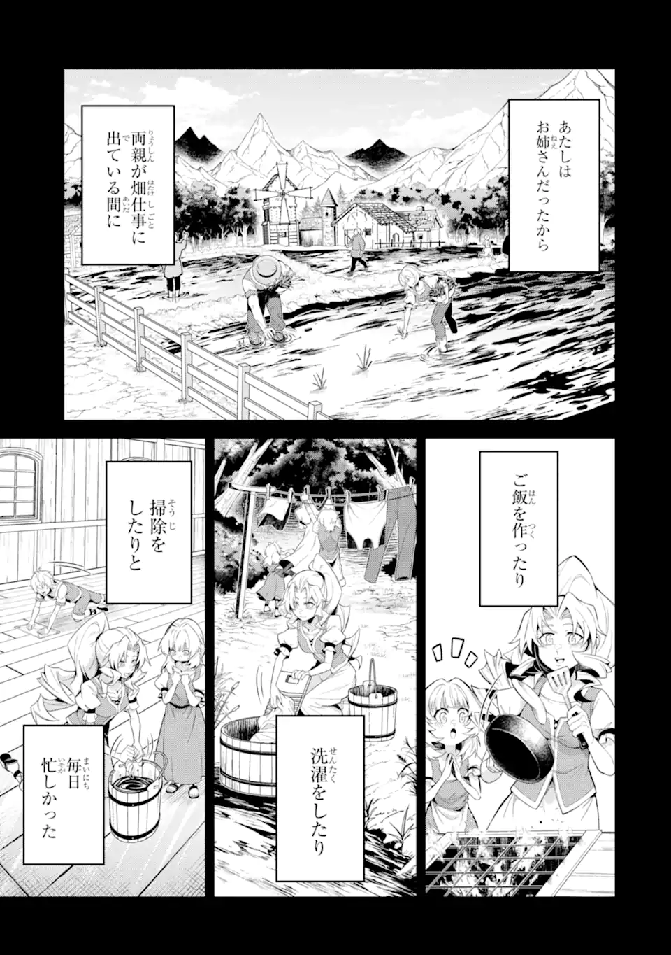 WHEN I REINCARNATION, I WAS A MID-BOSS WHO DIED IN THE GAME. - RAW Chap 35.4 - Pic 2