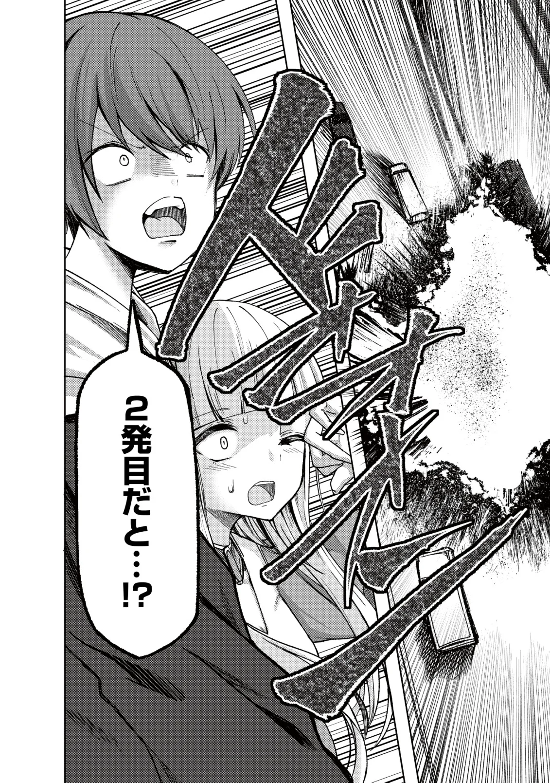 PARADISE SHIFT ~ARU IMI RAKUEN NI MAYOIKONDA YOU DESU~ RAW Chapter 11 page 3 - nihonkuni.com