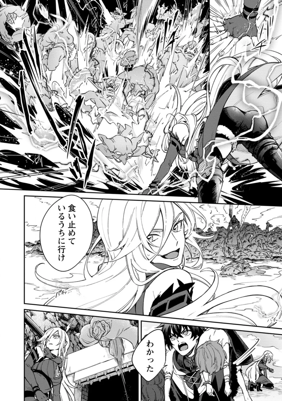 EIYU BRA N NO JINSEI KEIKAKU DAINI NO JINSEI HA ZATSUYO GAKARI DE ONEGAI SHIMASU Chapter 17.3 page 2 - nihonkuni.com
