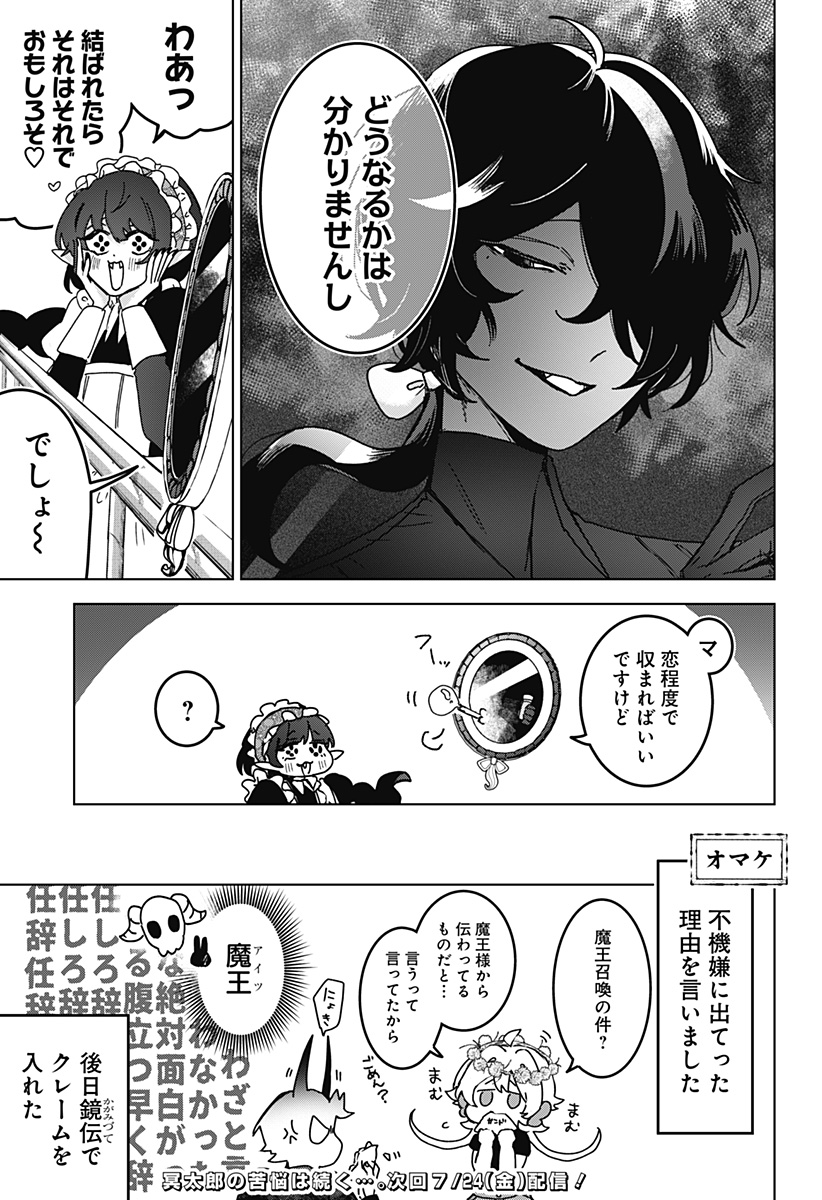 Read SANAGI NO HEART Chapter 11 [High Quality / Full] - Page 21 - nicomanga.com