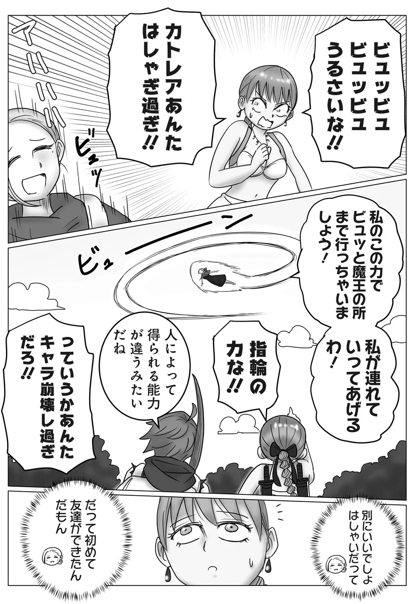 Read HAREM YUUSHA DENSETSU Chapter 18 [High Quality / Full] - Page 15 - nicomanga.com