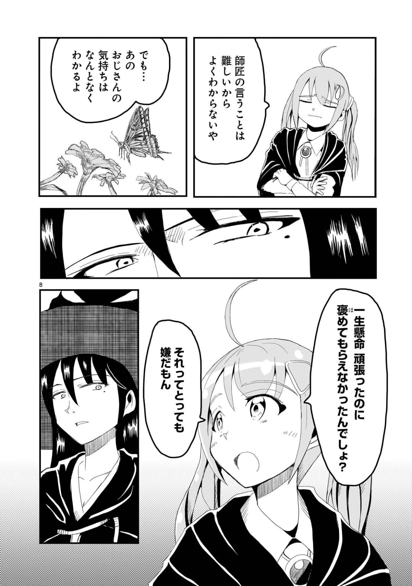 Read WARUI MAJO NO HIROIKO Chapter 5 [High Quality / Full] - Page 8 - nicomanga.com