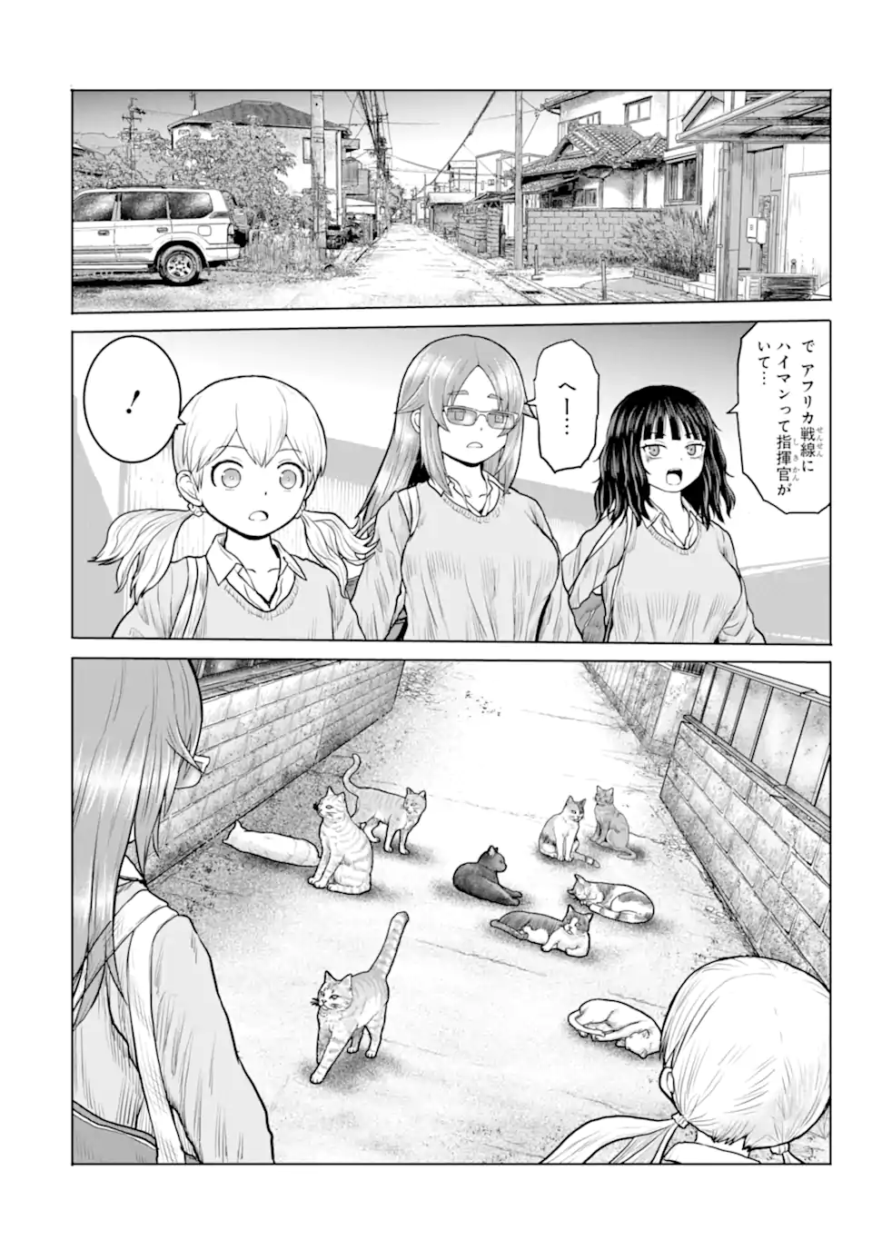 JOSHI KOUKOUSEI NO NICHIJOU Chapter 24 page 2 - nihonkuni.com