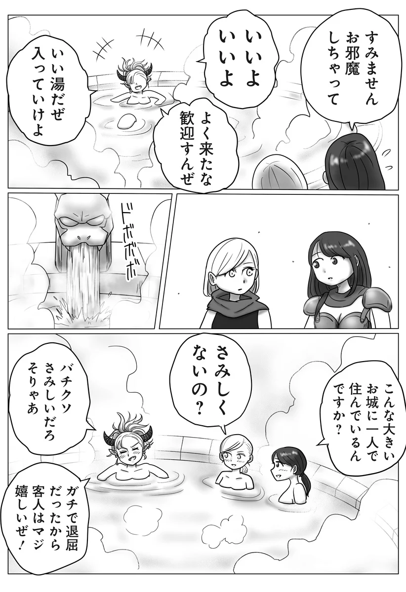 Read HAREM YUUSHA DENSETSU Chapter 18 [High Quality / Full] - Page 24 - nicomanga.com
