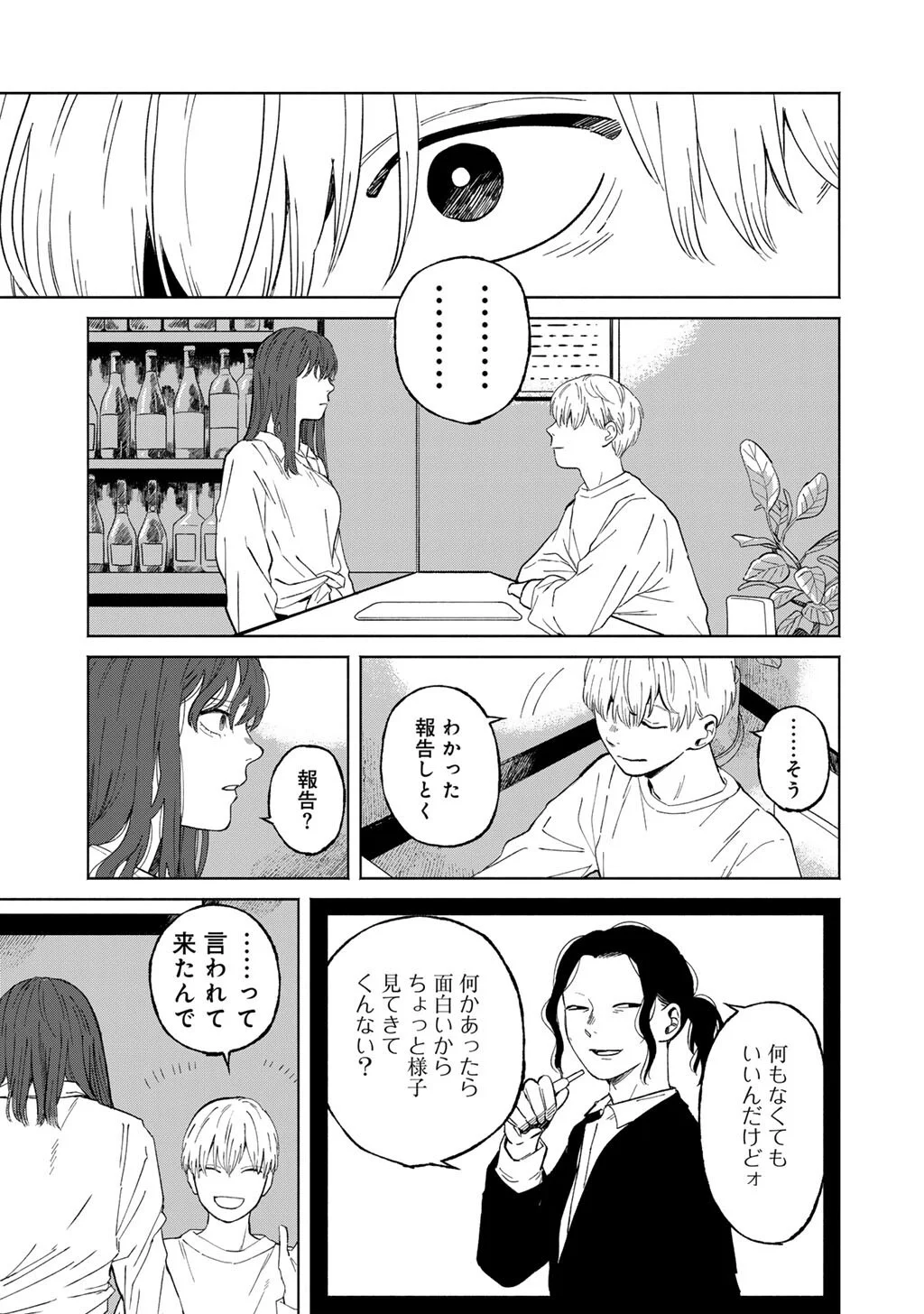Read ABUKU NO SHIMAI Chapter 7 [High Quality / Full] - Page 21 - nicomanga.net