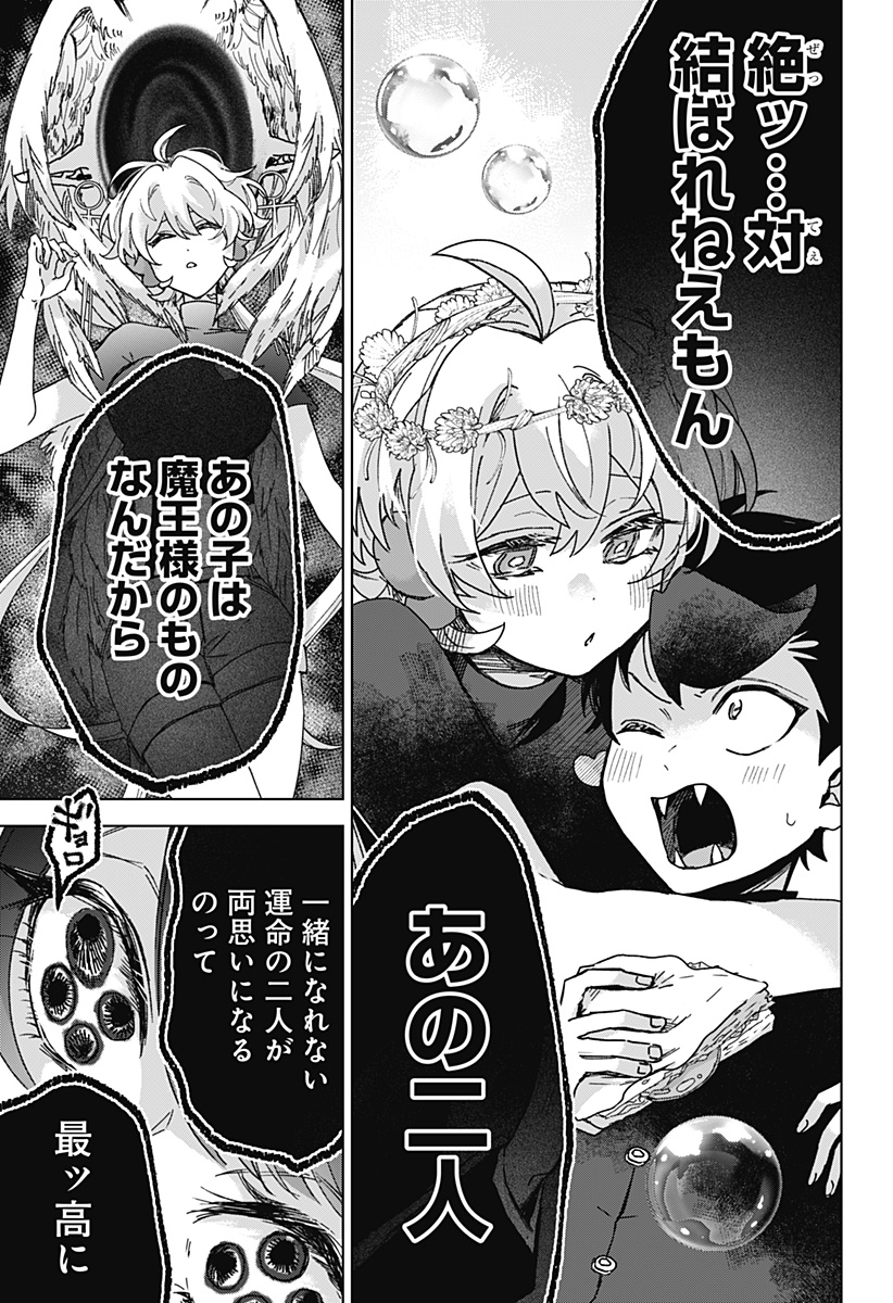 Read SANAGI NO HEART Chapter 11 [High Quality / Full] - Page 19 - nicomanga.com