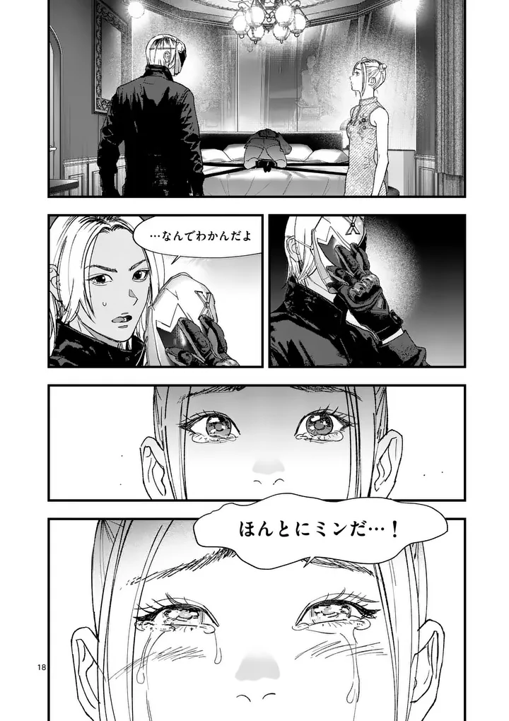 Read TATAKI THE SIDE HUSTLE Chapter 6 [High Quality / Full] - Page 18 - nicomanga.net
