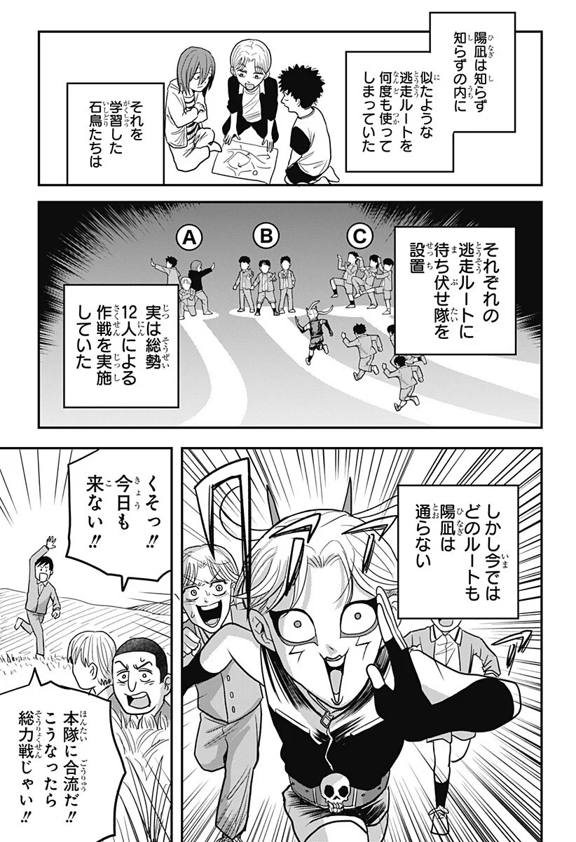 Read A, AKUMA-CHAN Chapter 6 [High Quality / Full] - Page 15 - nicomanga.com