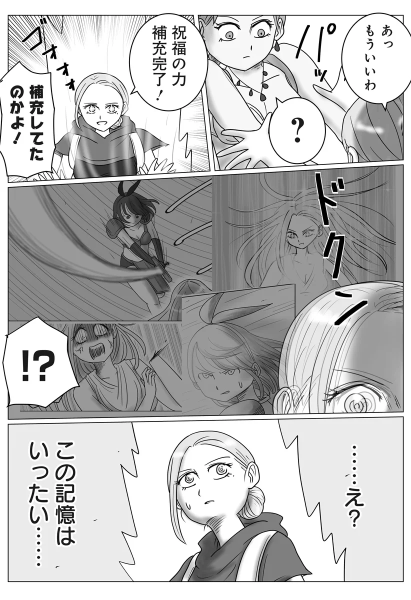 Read HAREM YUUSHA DENSETSU Chapter 18 [High Quality / Full] - Page 17 - nicomanga.com