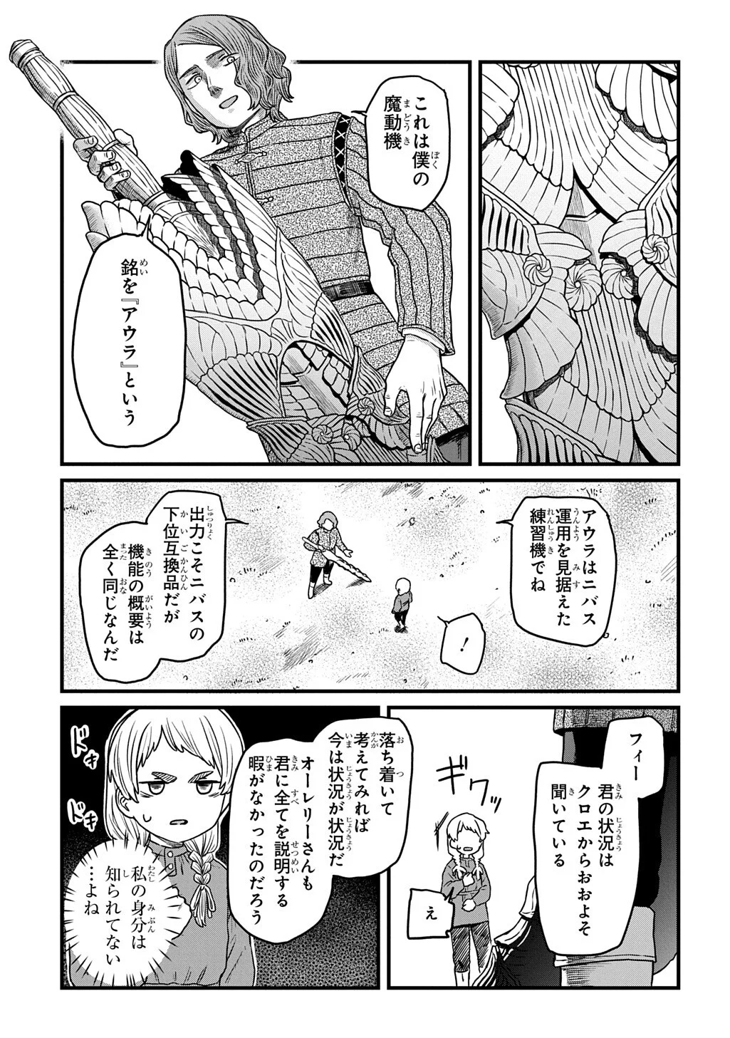Read RYUBATSU NO FIERA Chapter 5.2 [High Quality / Full] - Page 5 - nicomanga.net