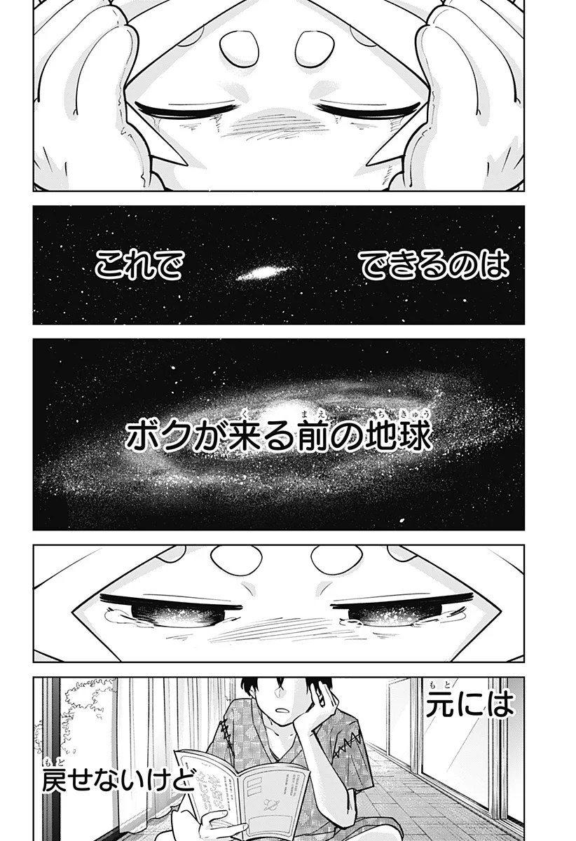 Read MOSHUNE PROJECT Chapter 12 [High Quality / Full] - Page 24 - nicomanga.com