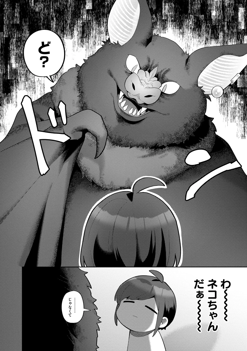 Read BOUYA TO AKUMA Chapter 9 [High Quality / Full] - Page 10 - nicomanga.com