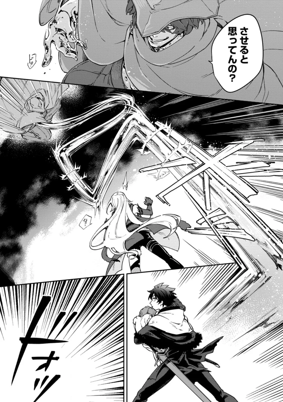 EIYU BRA N NO JINSEI KEIKAKU DAINI NO JINSEI HA ZATSUYO GAKARI DE ONEGAI SHIMASU Chapter 17.3 page 3 - nihonkuni.com