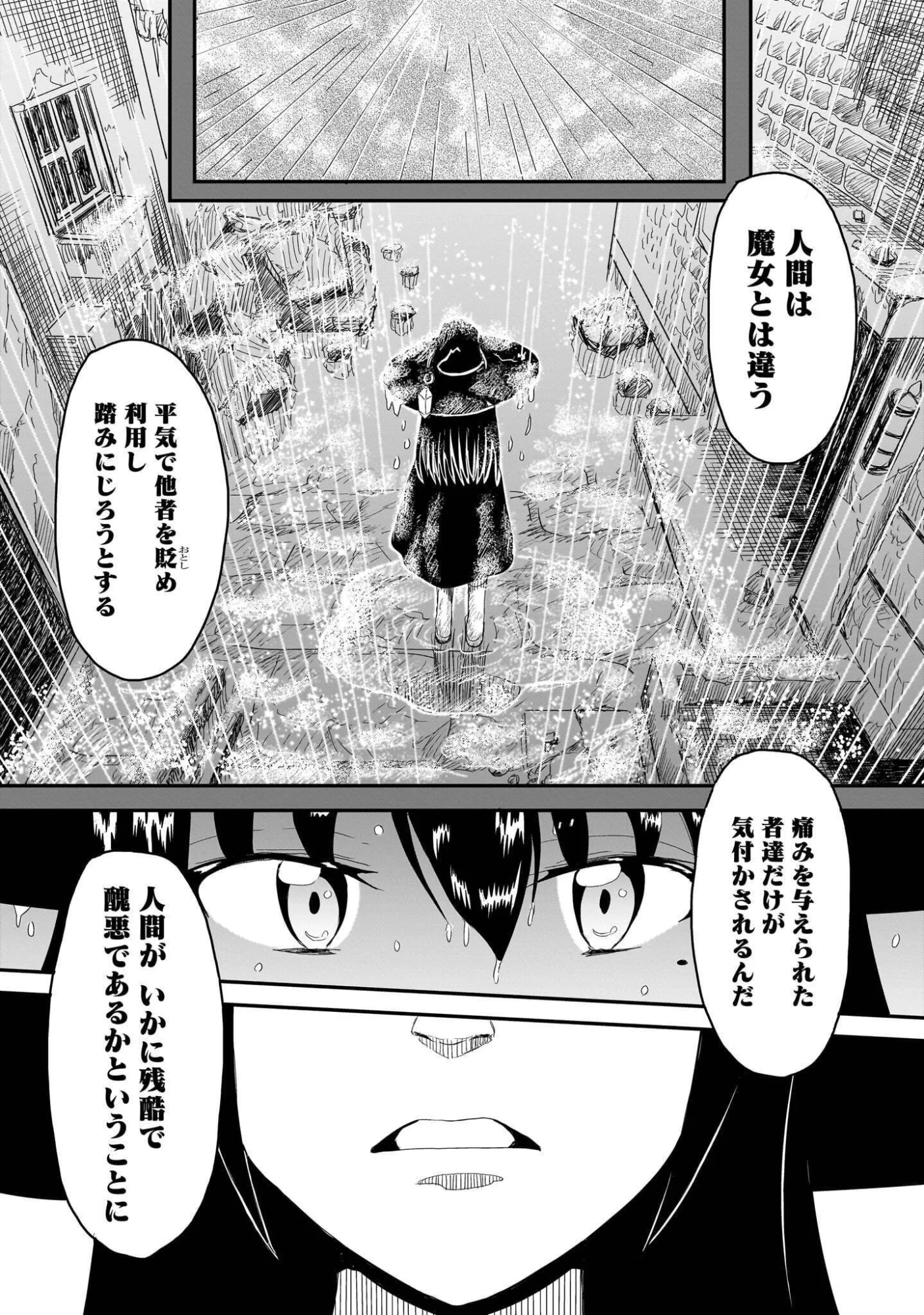 Read WARUI MAJO NO HIROIKO Chapter 5 [High Quality / Full] - Page 7 - nicomanga.com