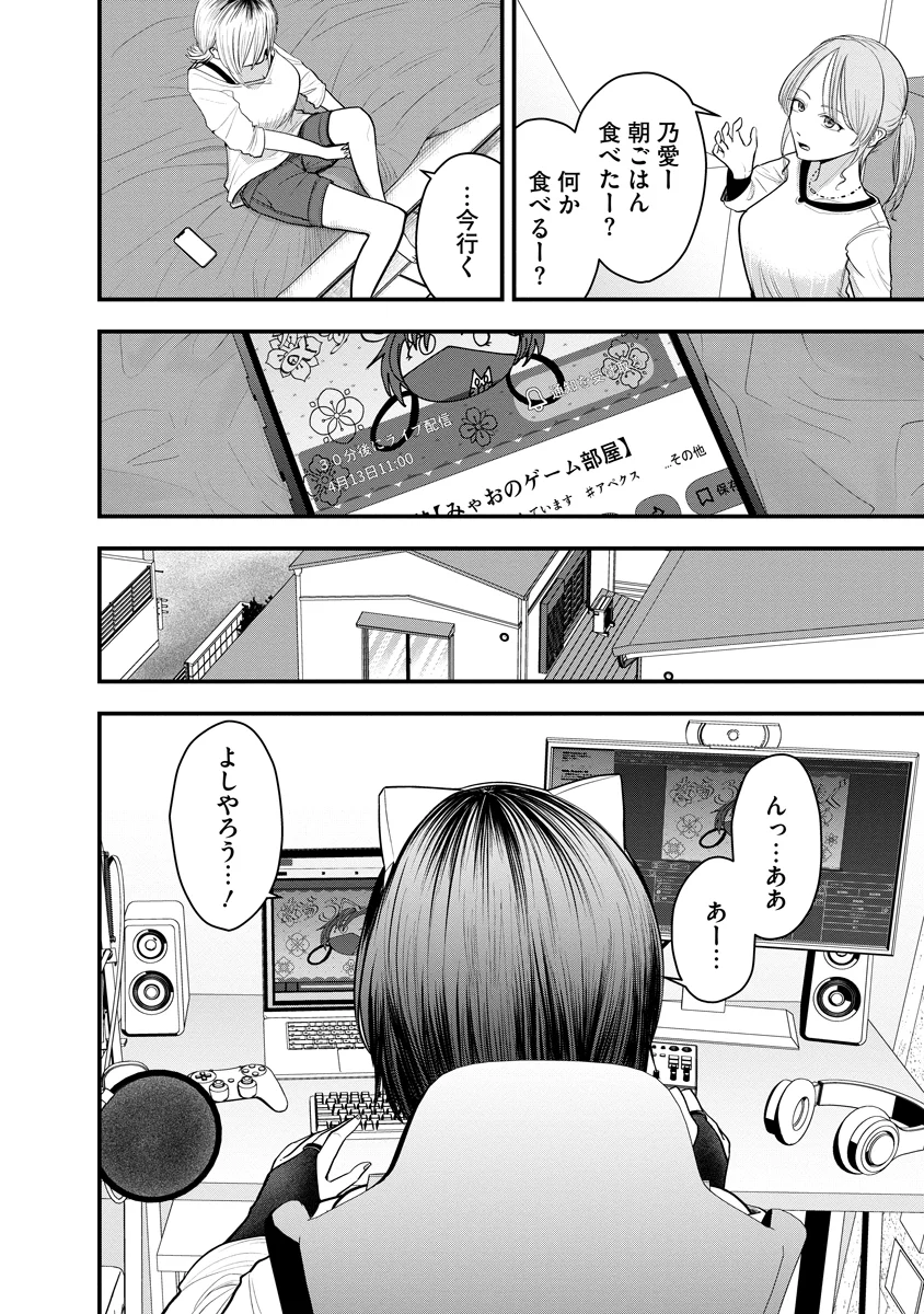 Read LEAP LINK LOOP Chapter 2 [High Quality / Full] - Page 14 - nicomanga.com