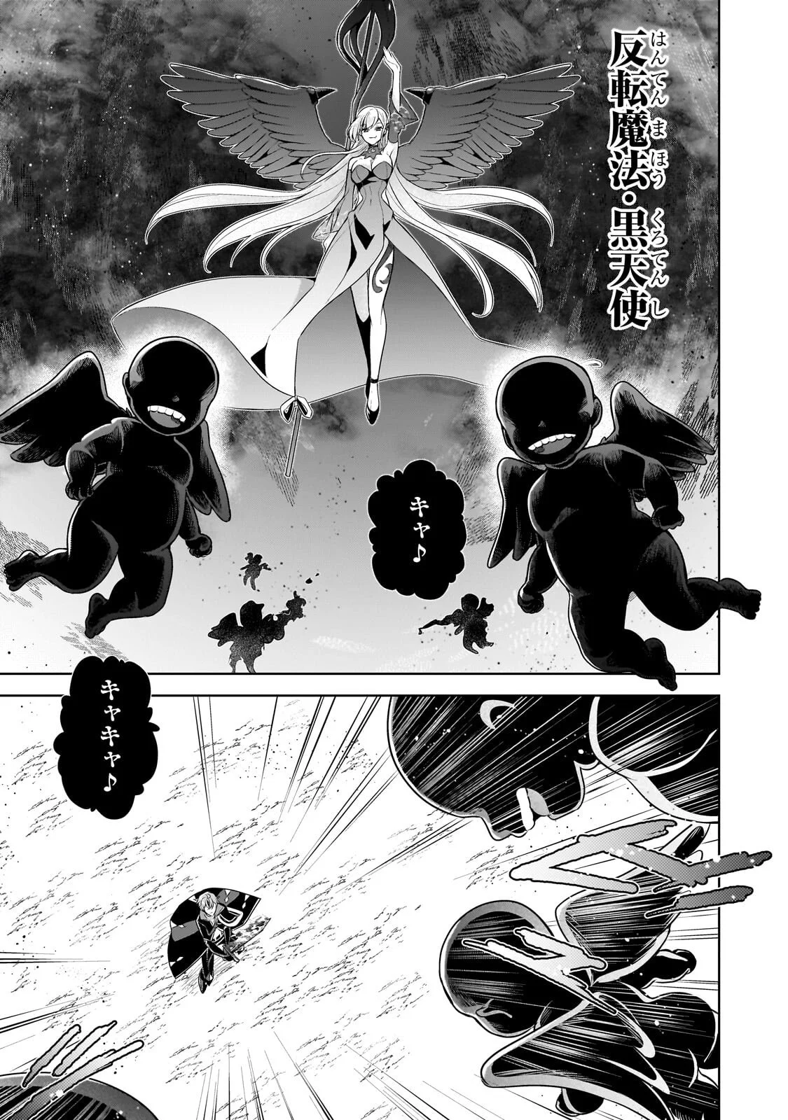KOUGEKIRYOKU ZERO KARA HAJIMERU KENSEITAN Chapter 22.1 page 3 - nihonkuni.com