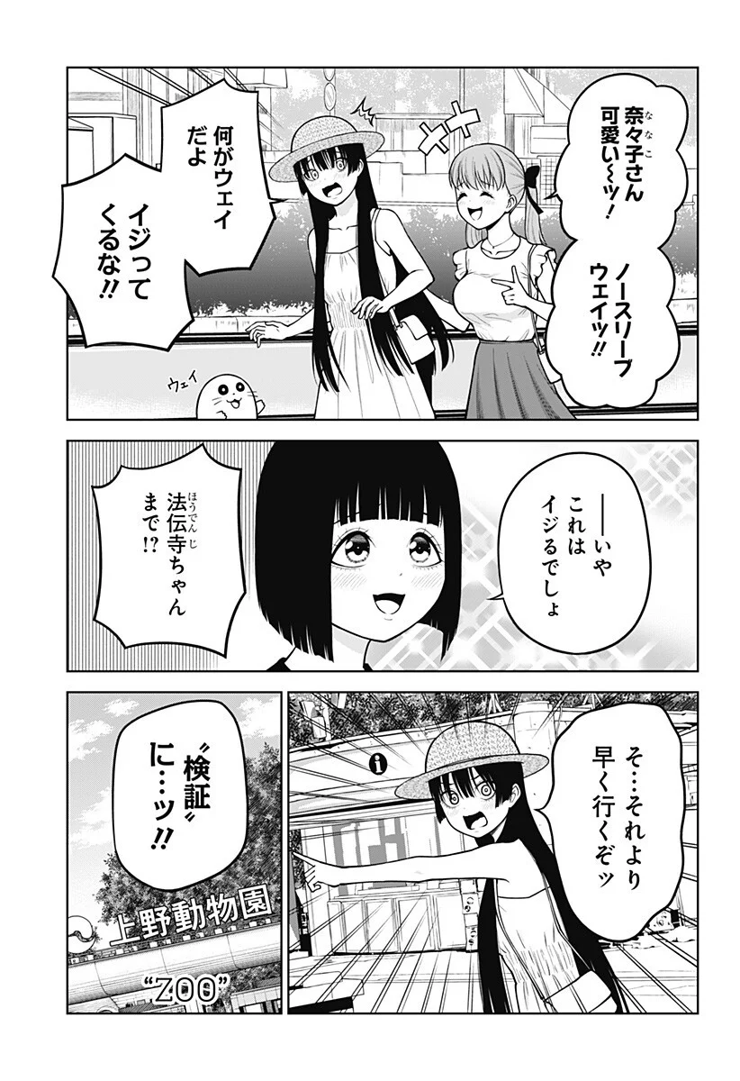Read SATANICA Chapter 8 [High Quality / Full] - Page 3 - nicomanga.com