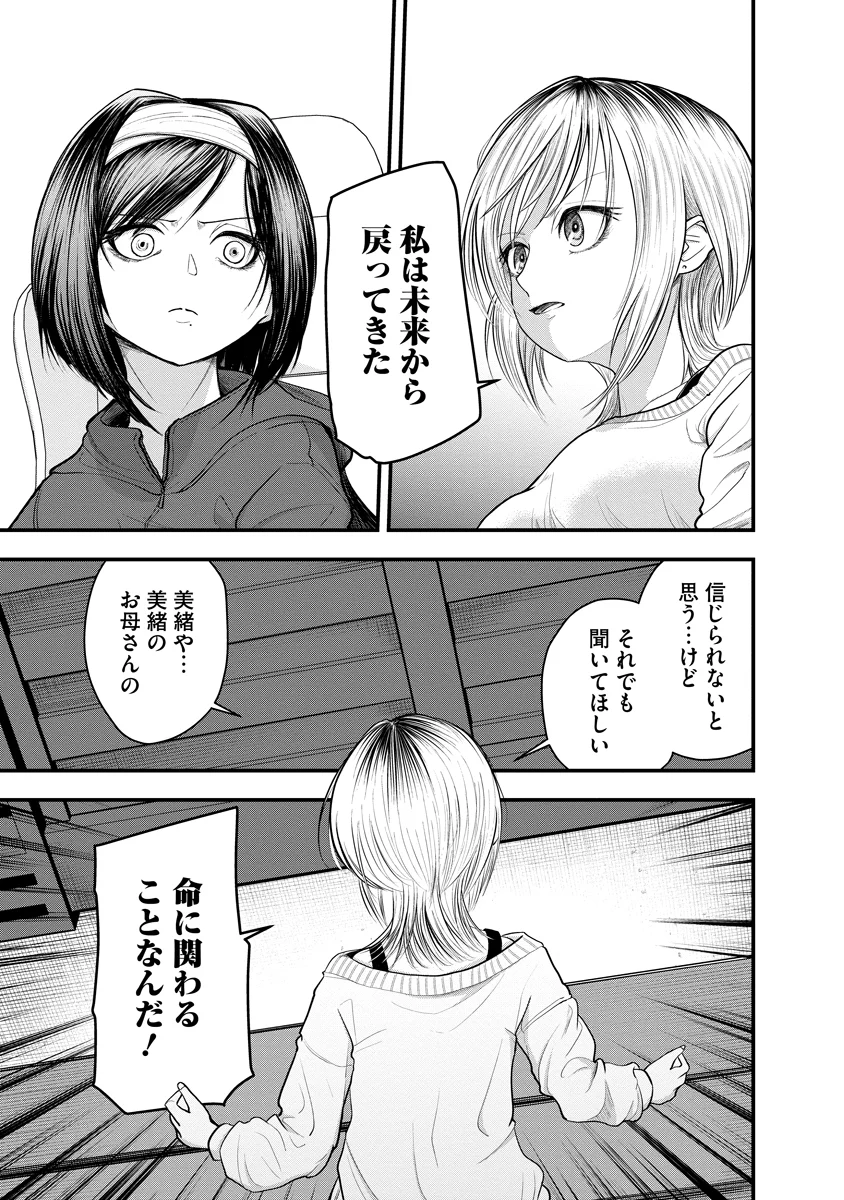 Read LEAP LINK LOOP Chapter 2 [High Quality / Full] - Page 27 - nicomanga.com
