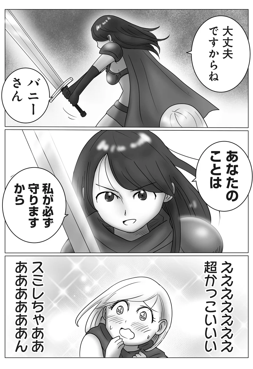 Read HAREM YUUSHA DENSETSU Chapter 18 [High Quality / Full] - Page 13 - nicomanga.com