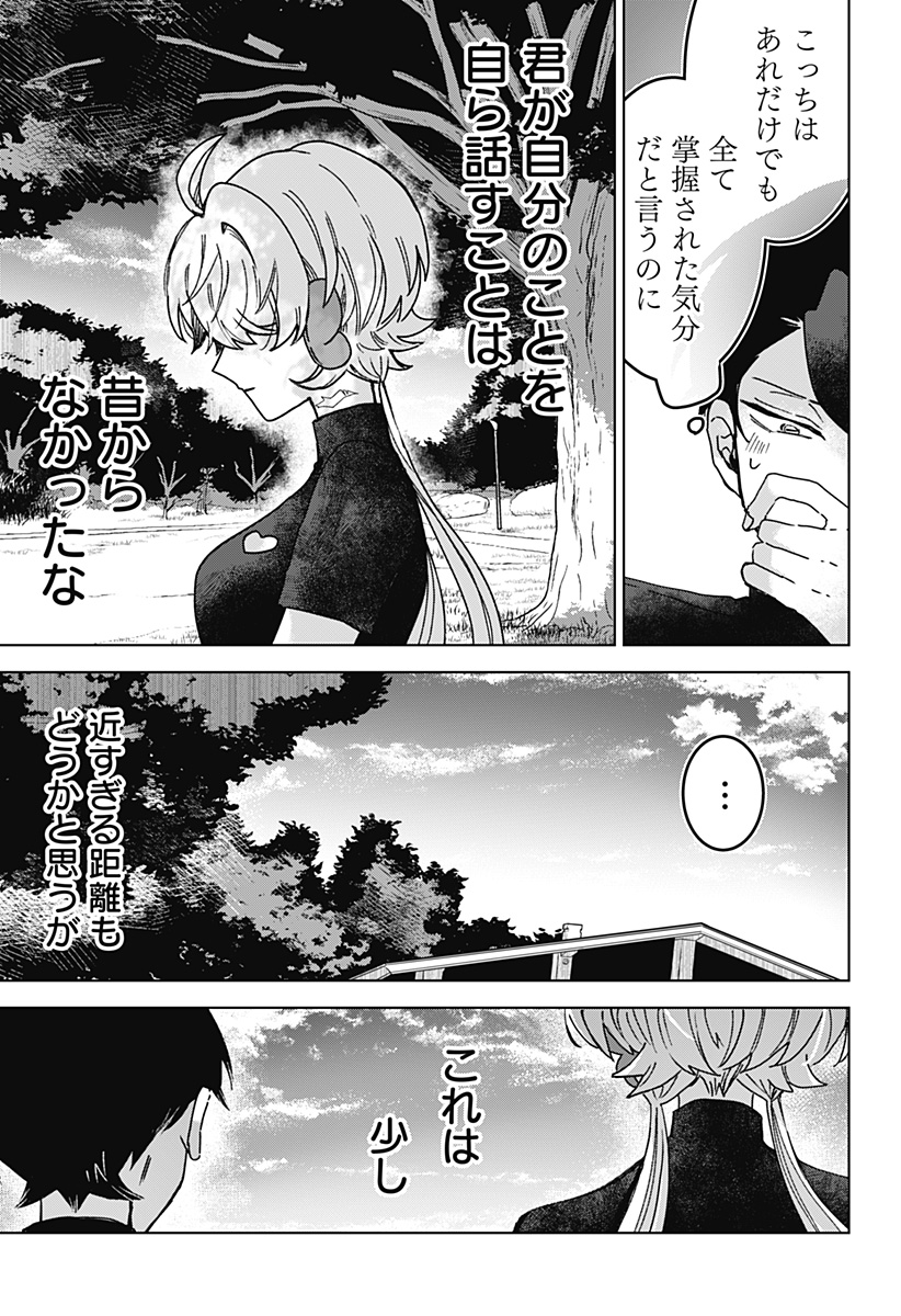 Read SANAGI NO HEART Chapter 11 [High Quality / Full] - Page 7 - nicomanga.com