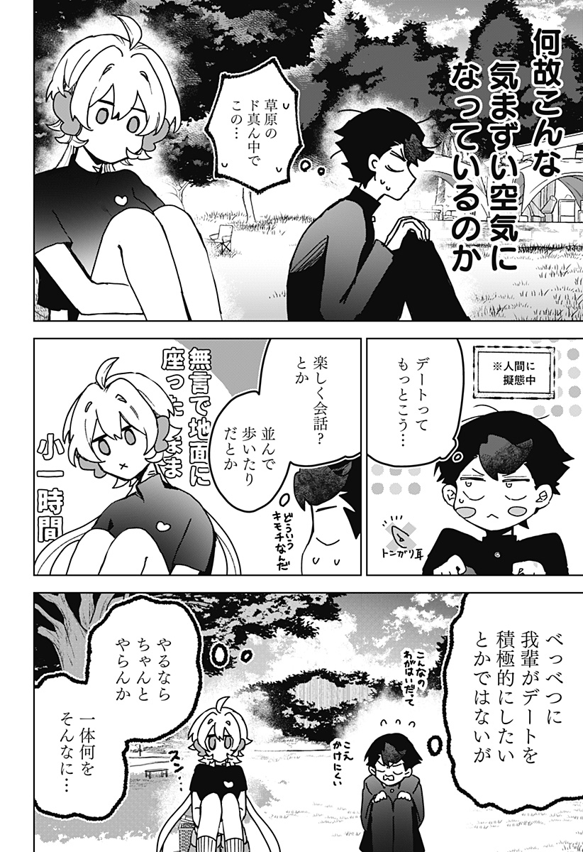 Read SANAGI NO HEART Chapter 11 [High Quality / Full] - Page 4 - nicomanga.com