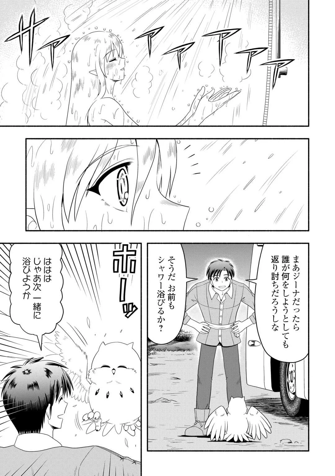 CAMPING CAR DE YUKU ISEKAI TSUREZURE KIKOU Chapter 10 page 13 - nihonkuni.com